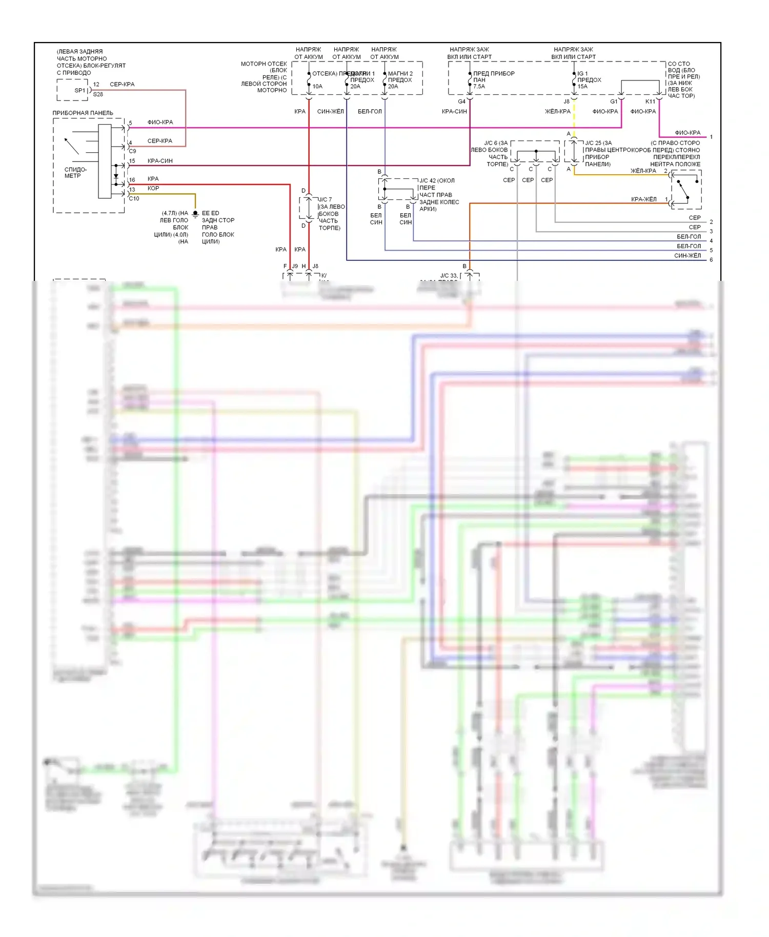 4Runner Toyota IV рестайлинг (2005-2009): Электросхема системы с 10 динамиками, с навигацией (1 из 3) 