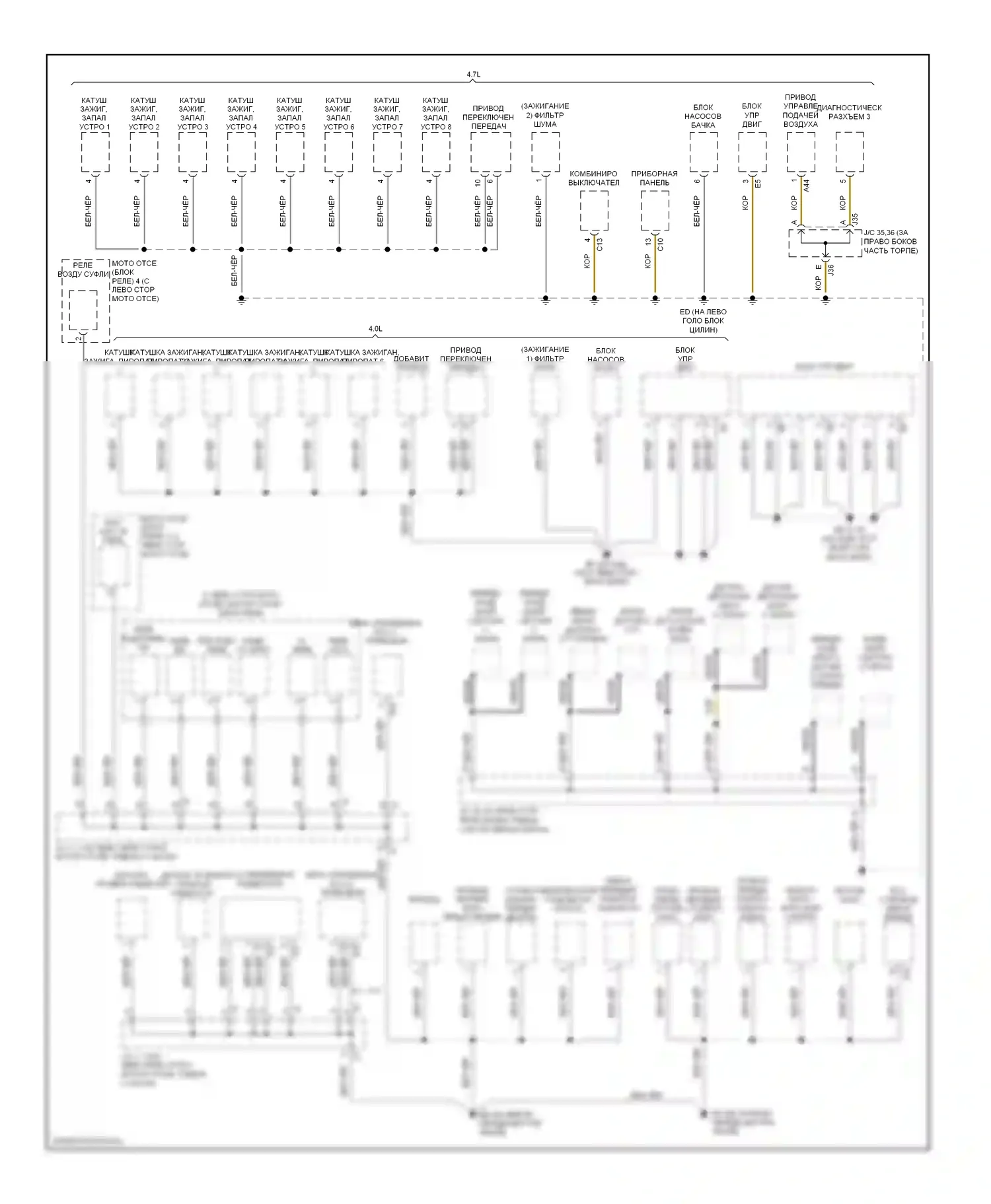 4Runner Toyota IV рестайлинг (2005-2009): Электросхема точек подключения масс (1 из 3) 