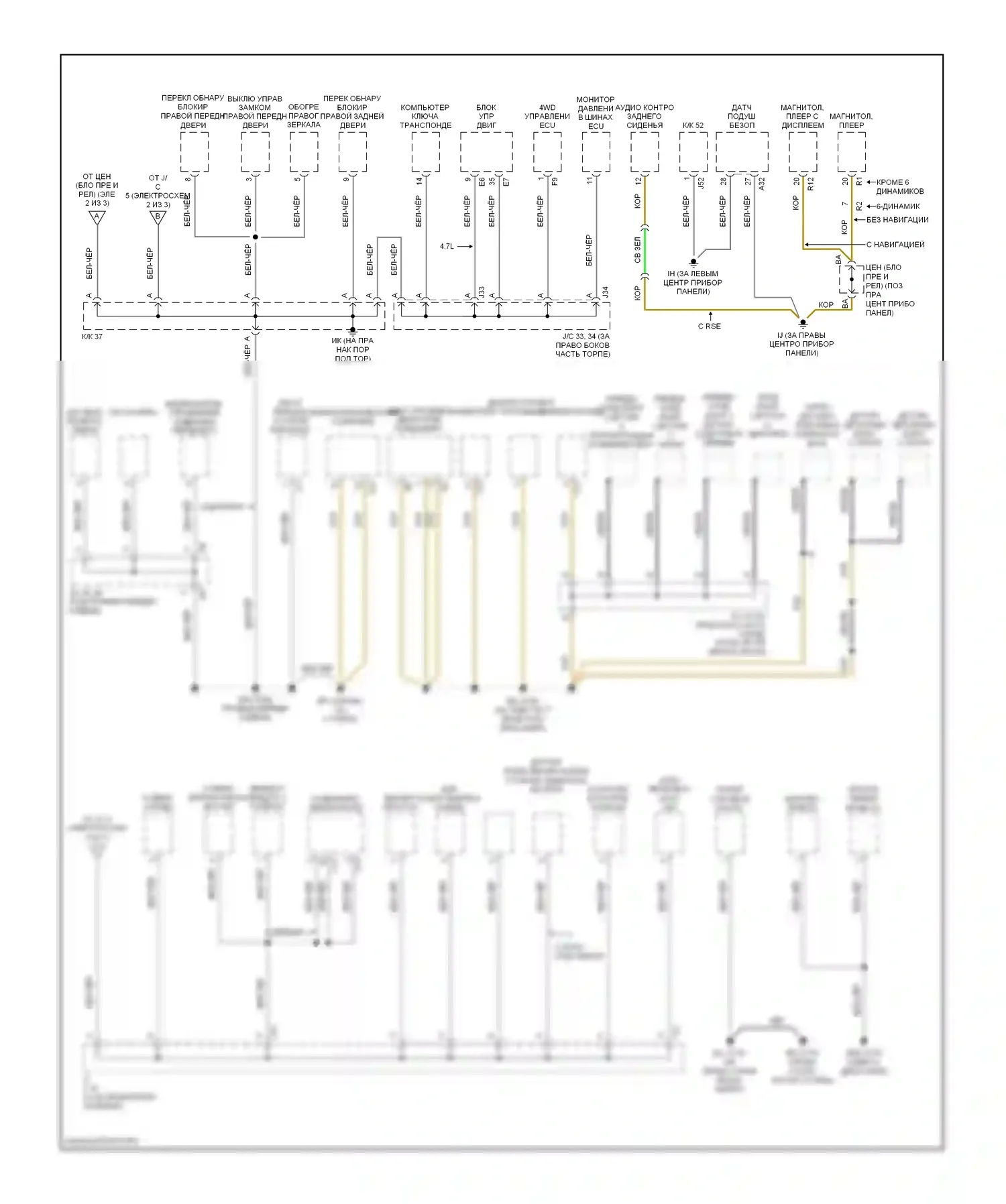 4Runner Toyota IV рестайлинг (2005-2009): Электросхема точек подключения масс (3 из 3) 