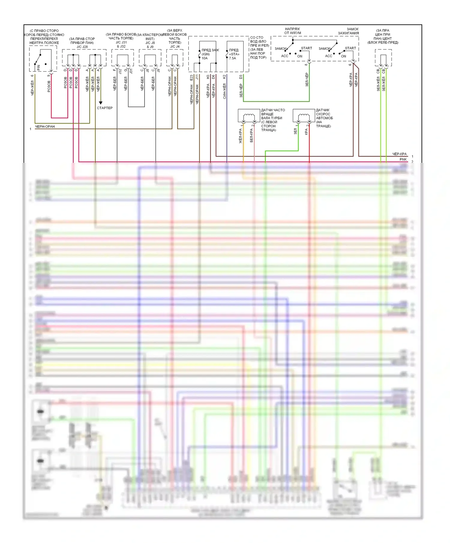 4Runner Toyota IV (2002-2005): Электросхема двигателя 4.0l (3 из 6) 