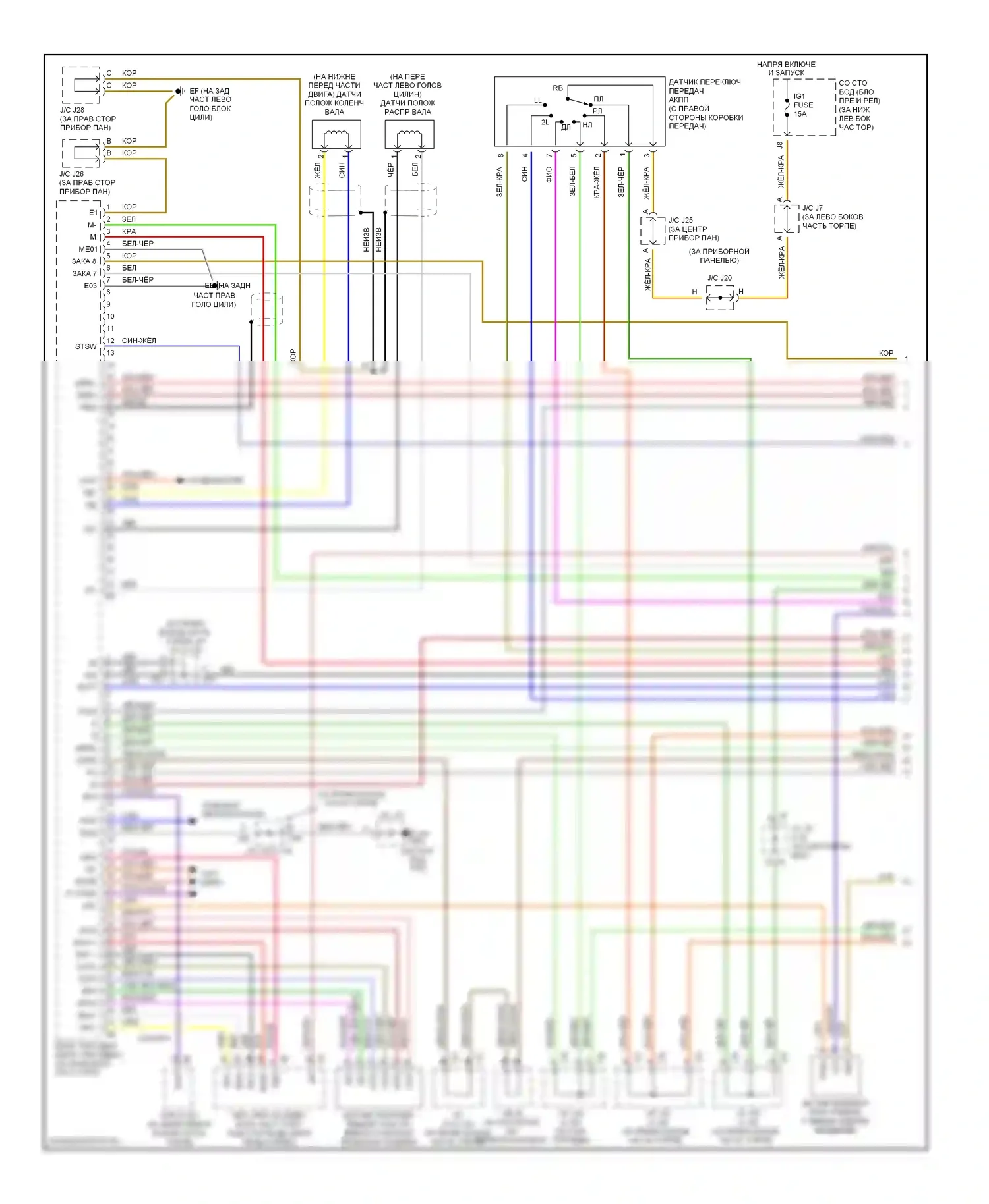 4Runner Toyota IV (2002-2005): Электросхема двигателя 4.7л (1 из 6) 