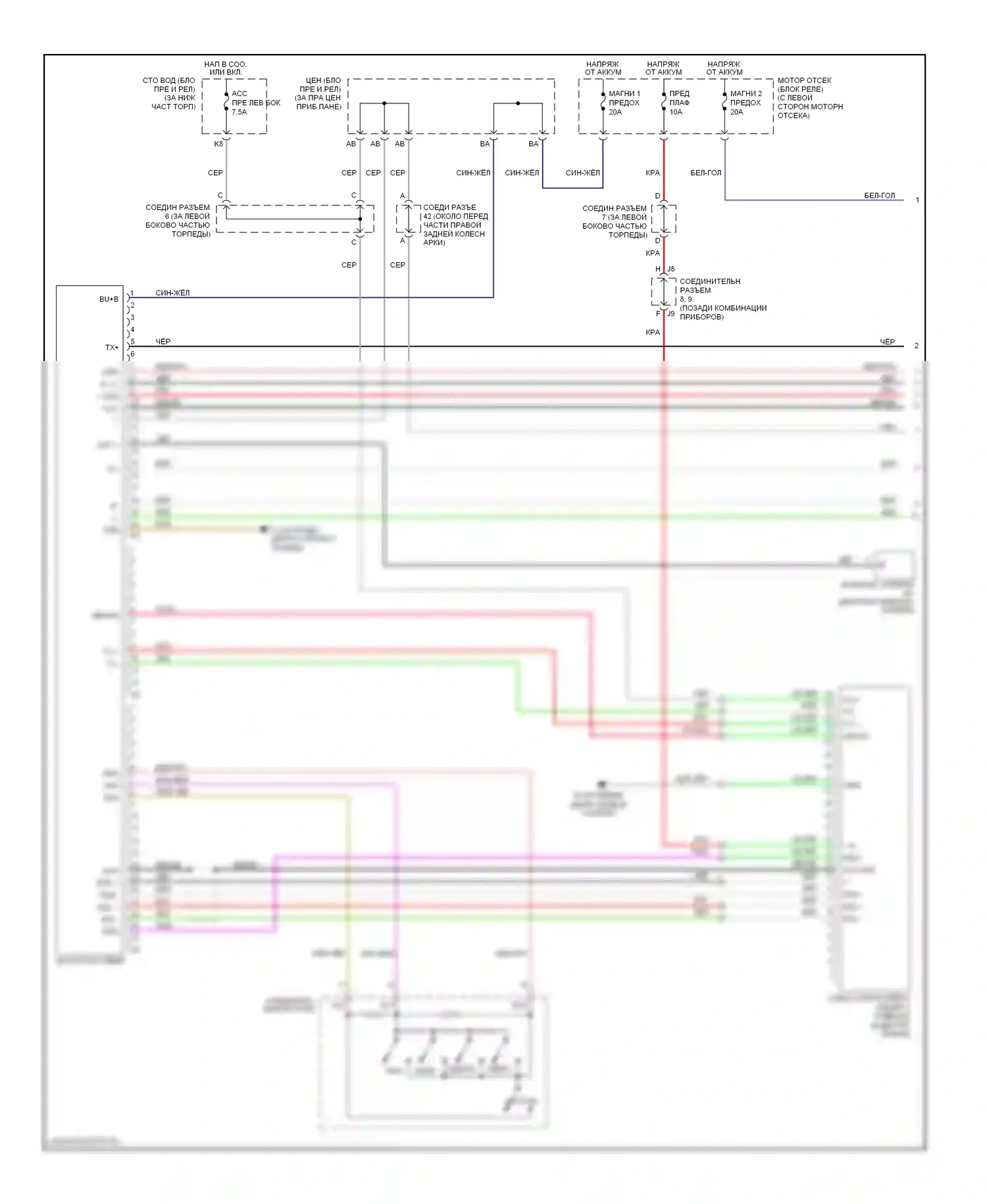 4Runner Toyota IV (2002-2005): Электросхема 10-акустической системы, без навигации (1 из 2) 