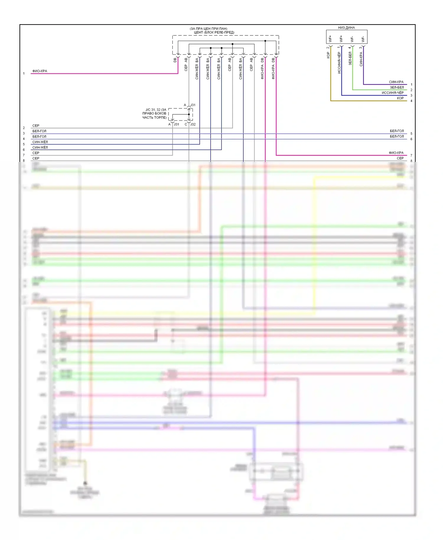 4Runner Toyota IV (2002-2005): Электросхема навигации, с навигацией (2 из 3) 