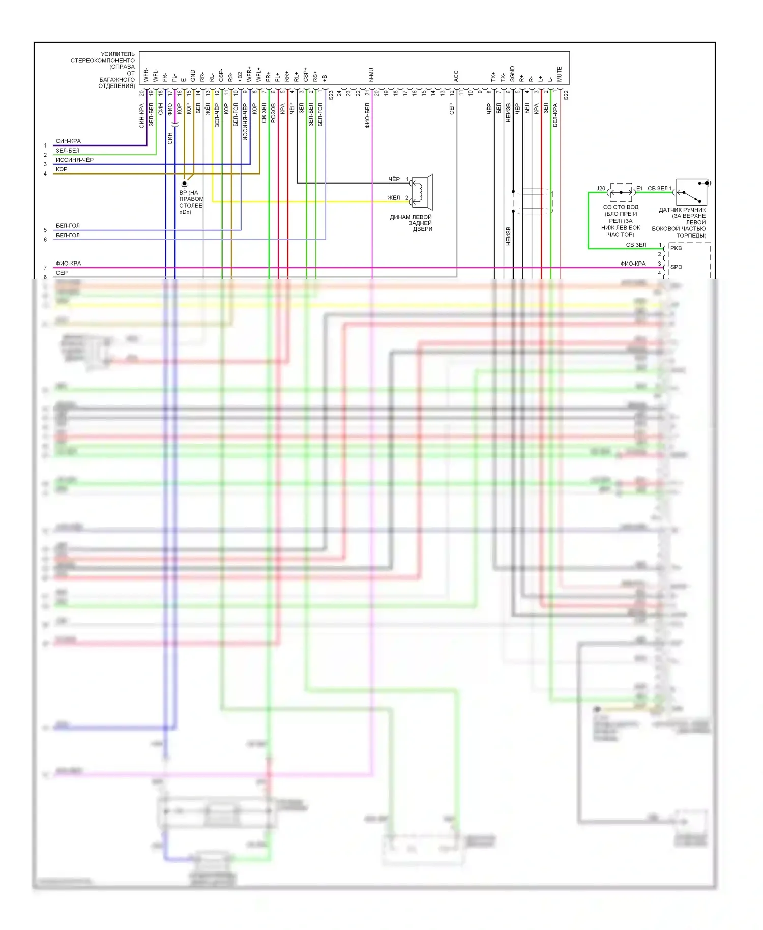 4Runner Toyota IV (2002-2005): Электросхема навигации, с навигацией (3 из 3) 