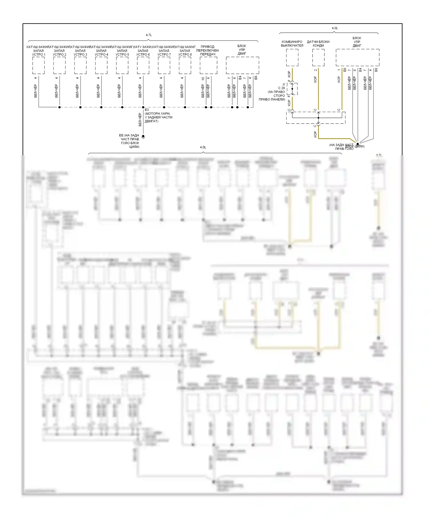 4Runner Toyota IV (2002-2005): Электросхема точек подключения масс (1 из 3) 