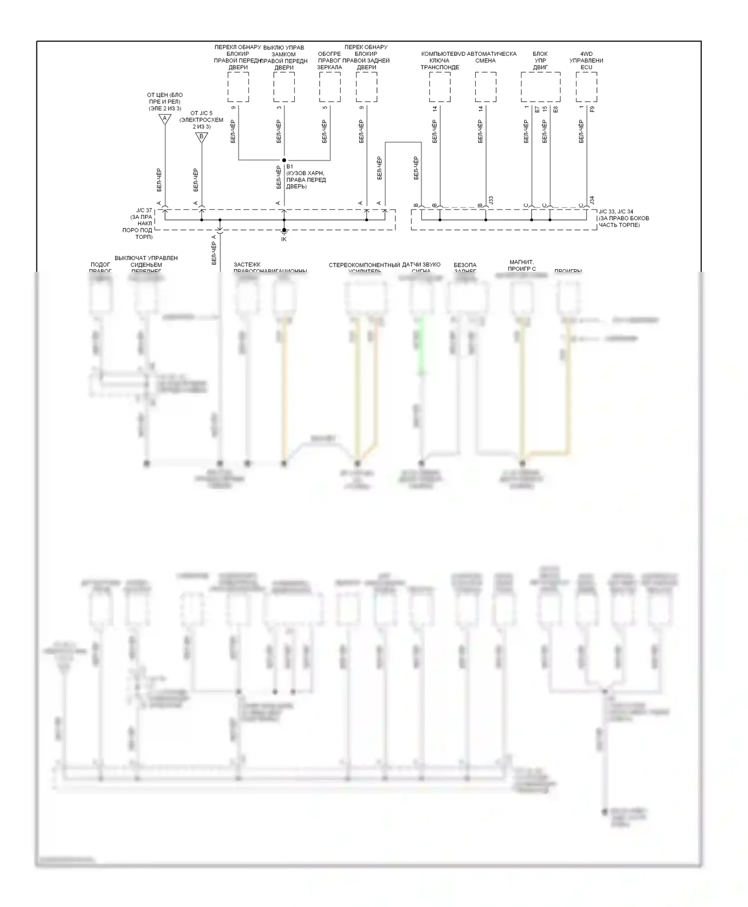 4Runner Toyota IV (2002-2005): Электросхема точек подключения масс (3 из 3) 