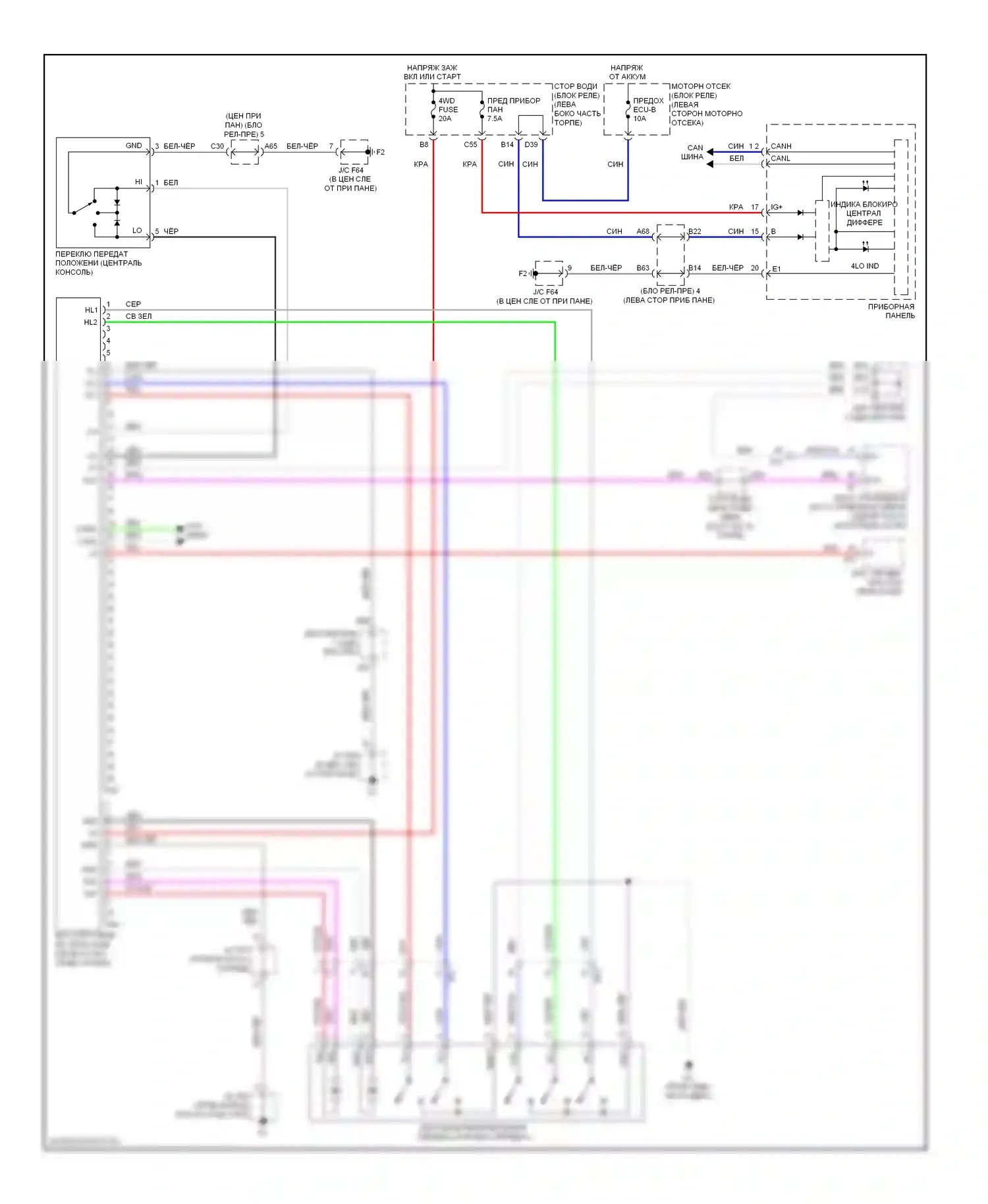 4Runner Toyota V (2009-2013): Электросхема 4wd 