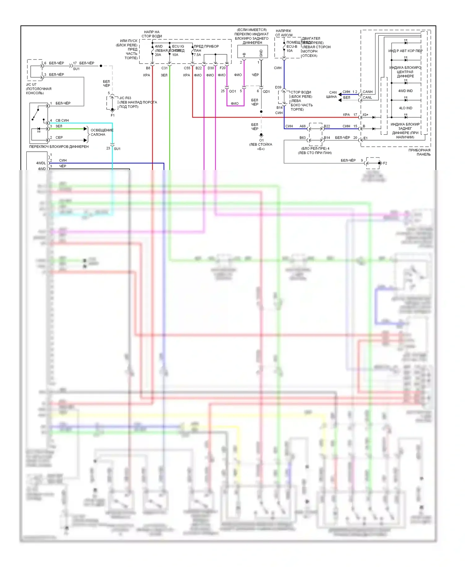 4Runner Toyota V (2009-2013): Электросхема блокировки заднего дифференциала 