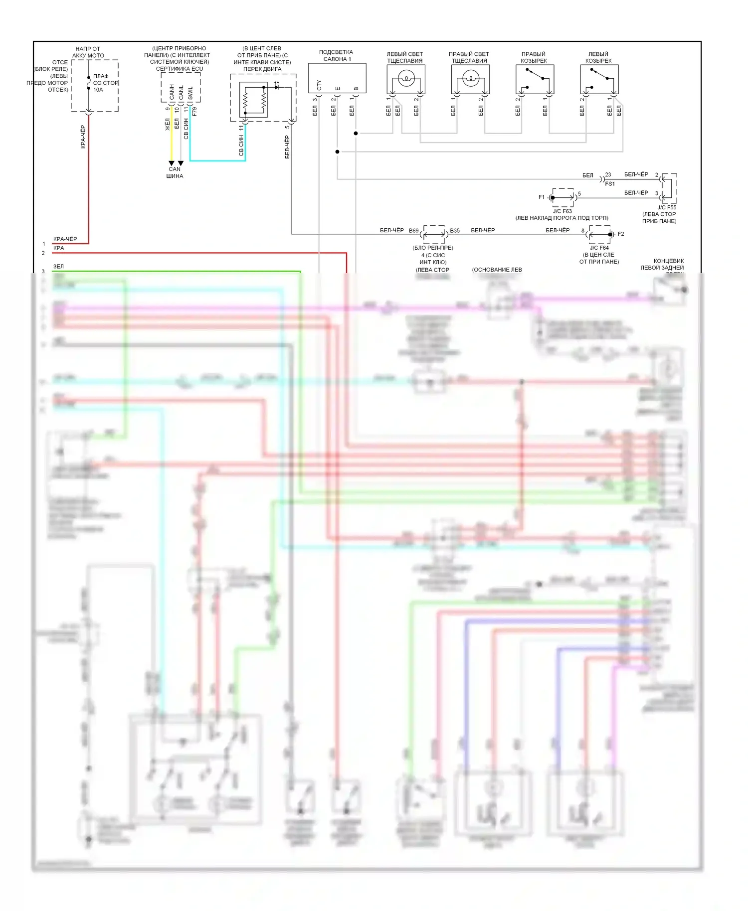 4Runner Toyota V (2009-2013): Электросхема освещения салона (2 из 2) 