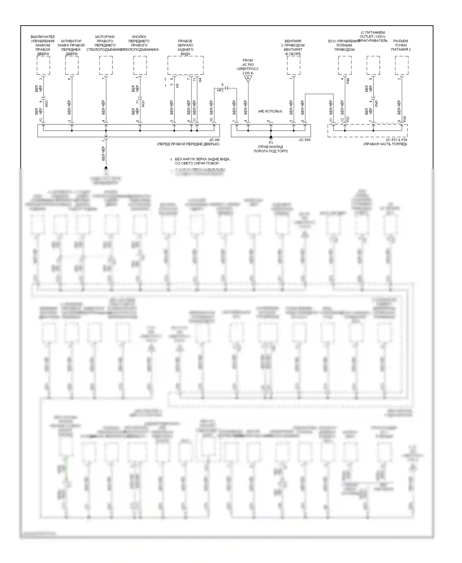 4Runner Toyota V (2009-2013): Электросхема точек подключения масс (3 из 4) 