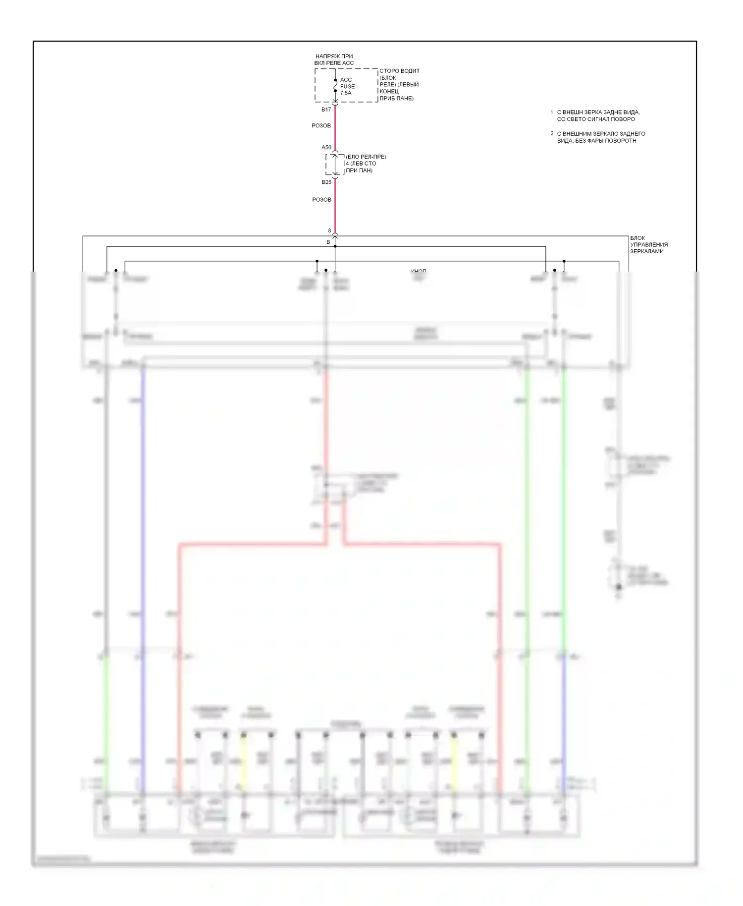 4Runner Toyota V (2009-2013): Электросхема управления зеркалами заднего вида 