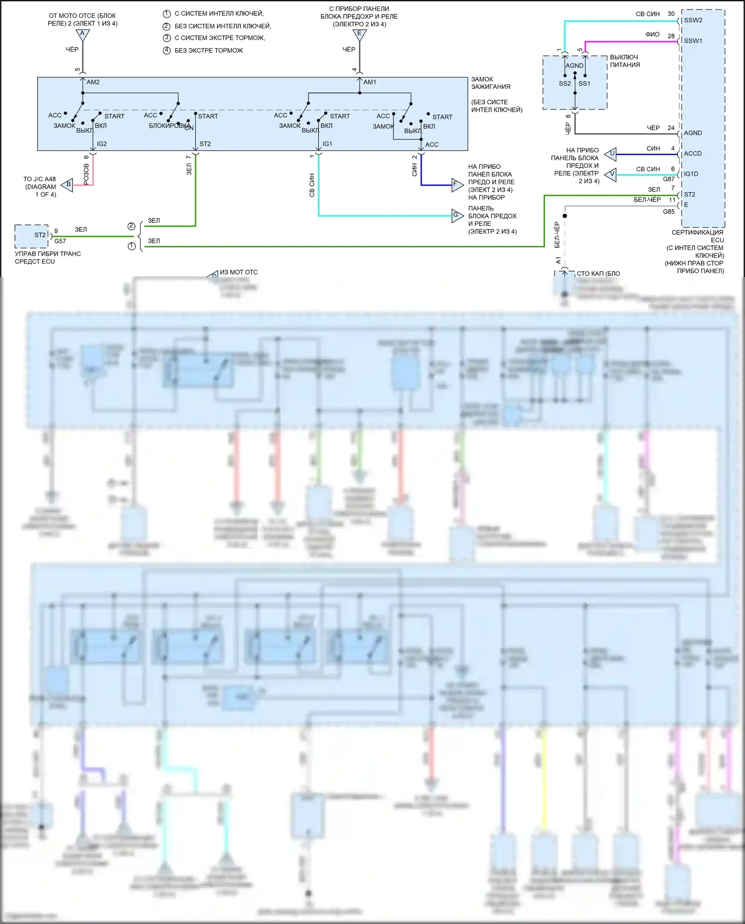 Aqua Toyota I рестайлинг 2 (2017-2021): Электросхема блока предохранителей реле (2 из 4) 