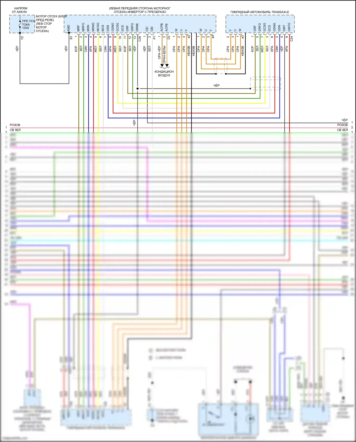 Aqua Toyota I рестайлинг 2 (2017-2021): Электросхема соединений двигатель 1.5л гибрид, электросхема соединений гибридная система (4 из 6) 