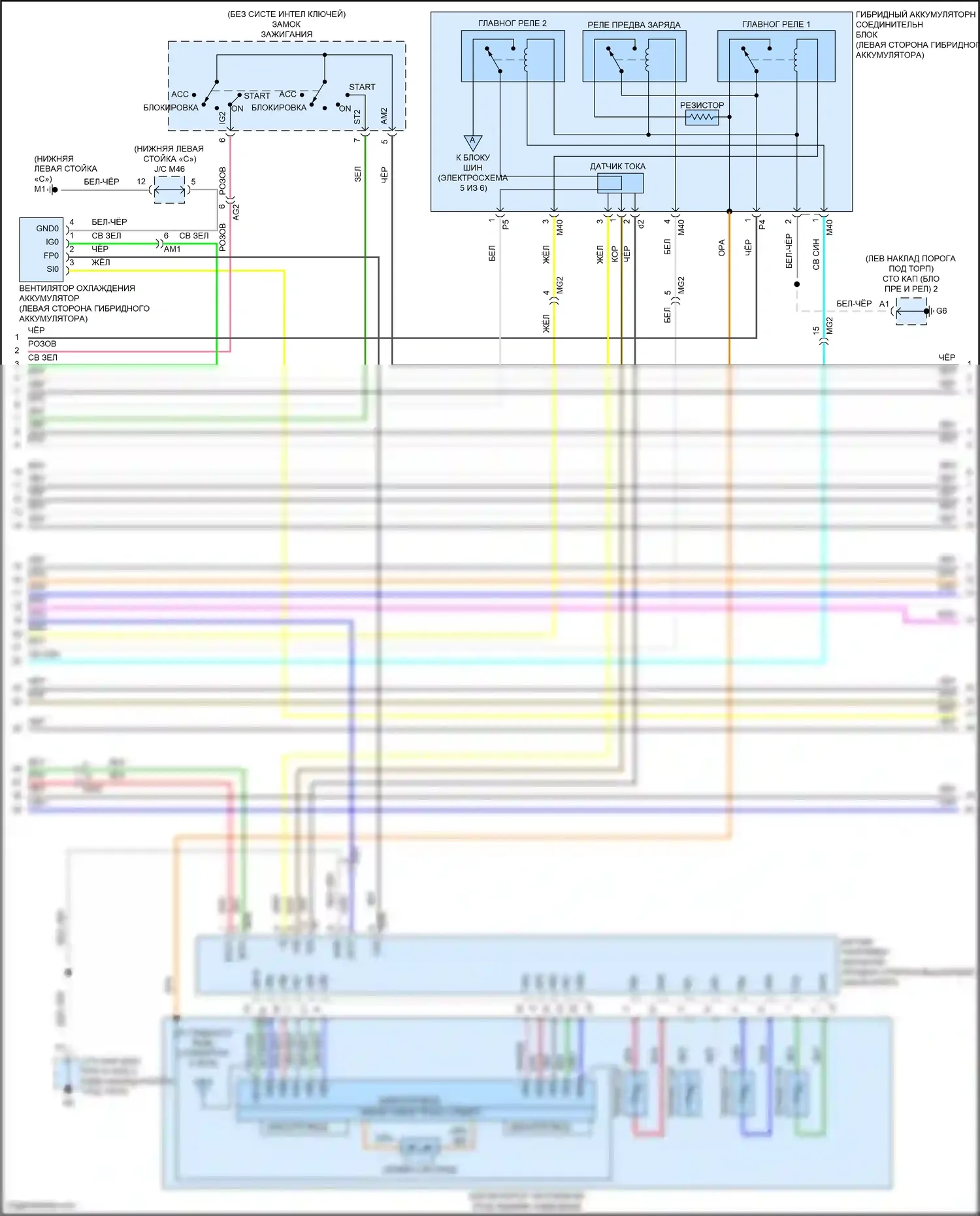 Aqua Toyota I рестайлинг 2 (2017-2021): Электросхема соединений двигатель 1.5л гибрид, электросхема соединений гибридная система (5 из 6) 
