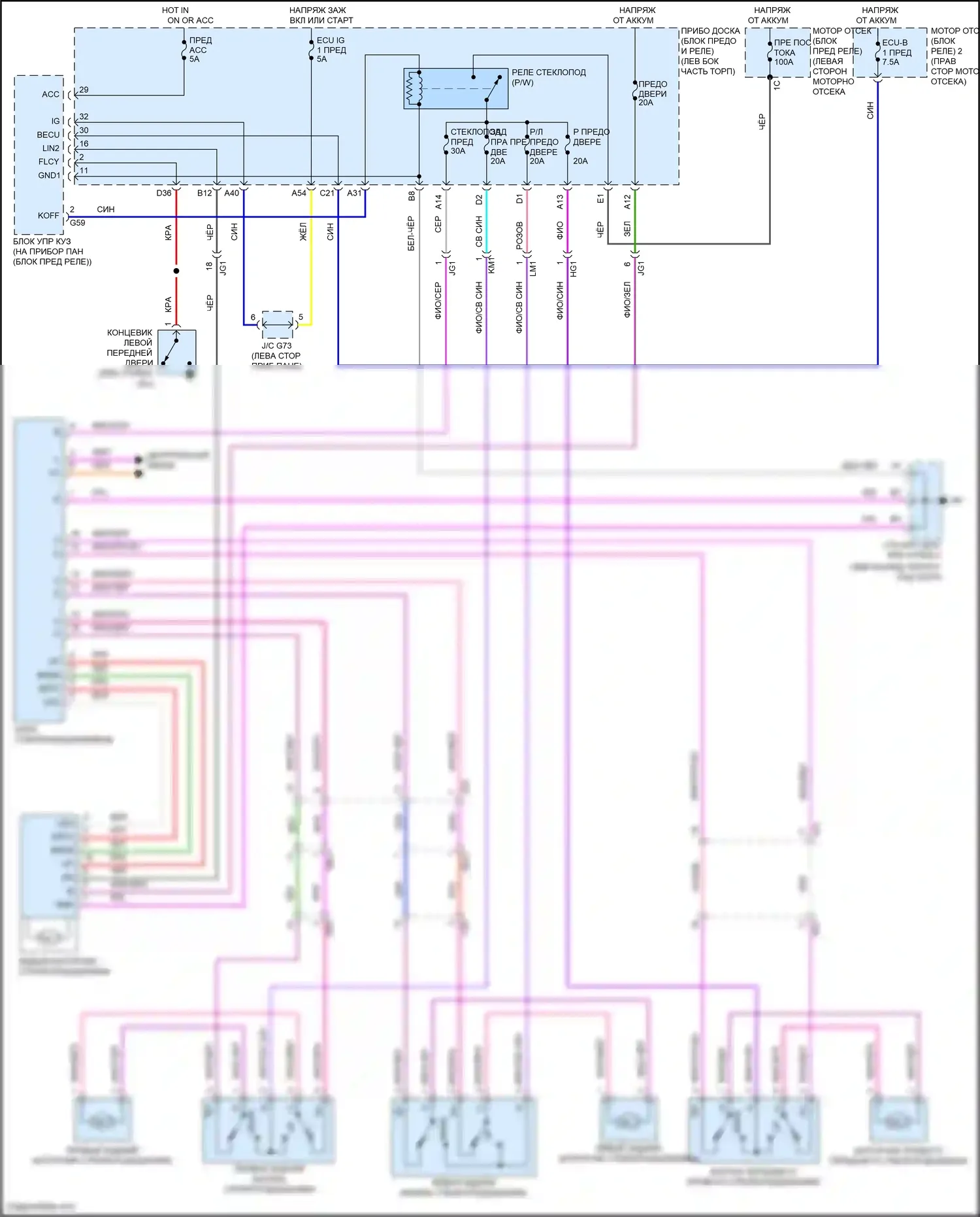 Aqua Toyota I рестайлинг 2 (2017-2021): Электросхема стеклоподъемников, с задними стеклоподъемниками 