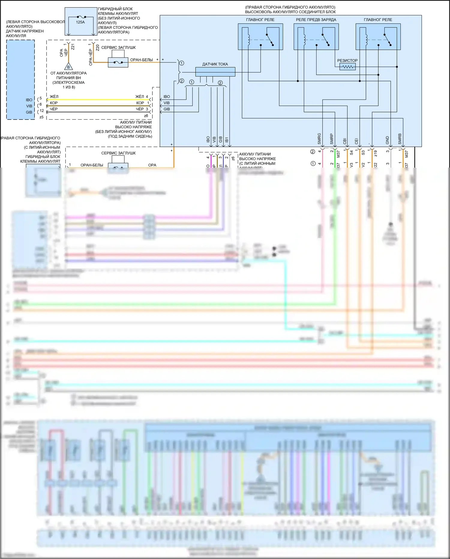 Aqua Toyota II (2021-2024): Электросхема двигатель 1.8л гибрид, электросхема гибридной системы (3 из 8) 