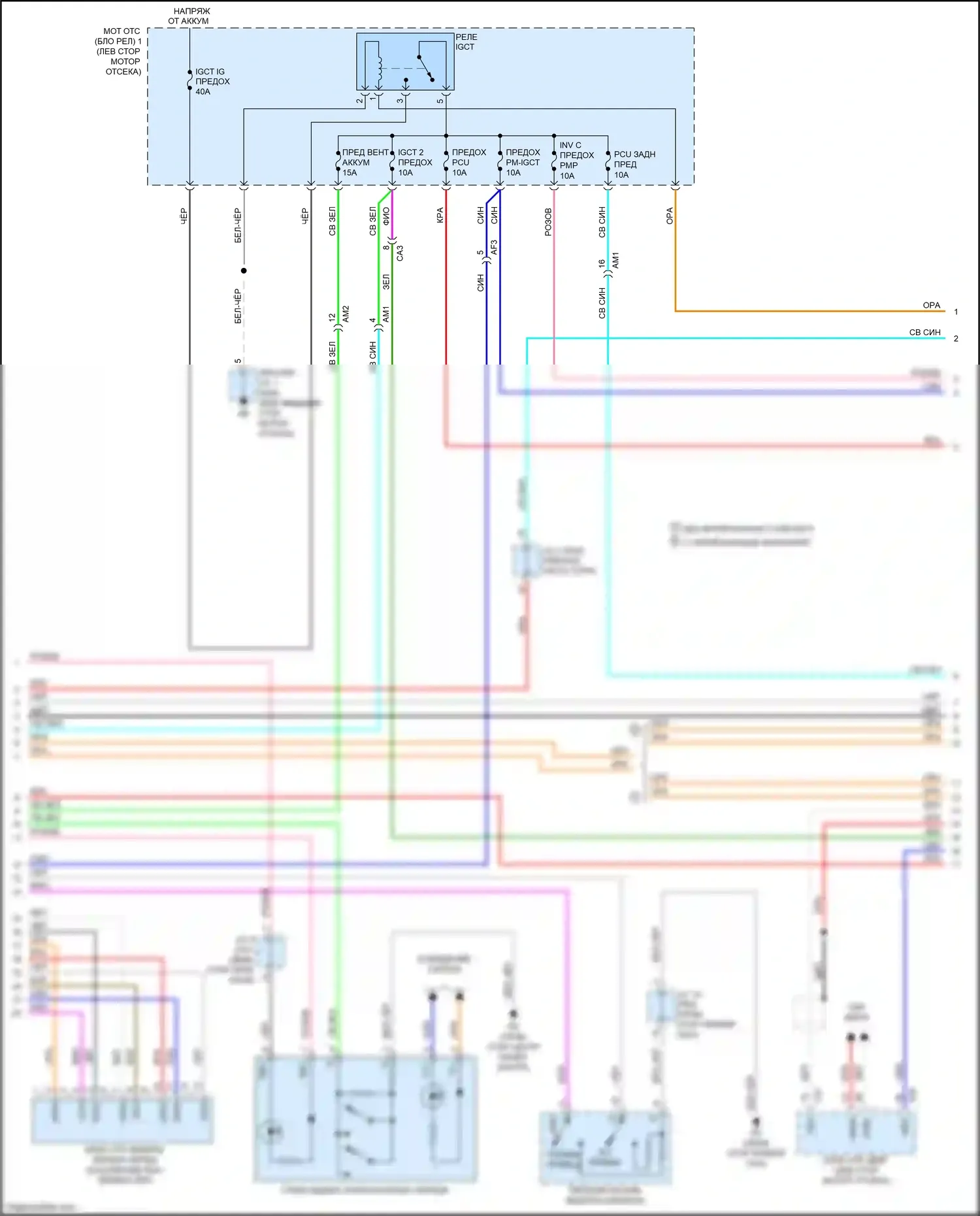 Aqua Toyota II (2021-2024): Электросхема двигатель 1.8л гибрид, электросхема гибридной системы (5 из 8) 