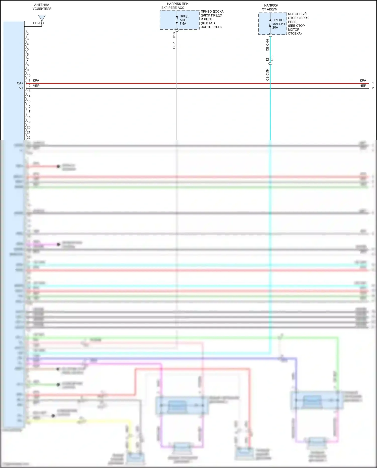 Auris Toyota E180 рестайлинг (2015-2018): Электросхема магнитолы (1 из 2) 