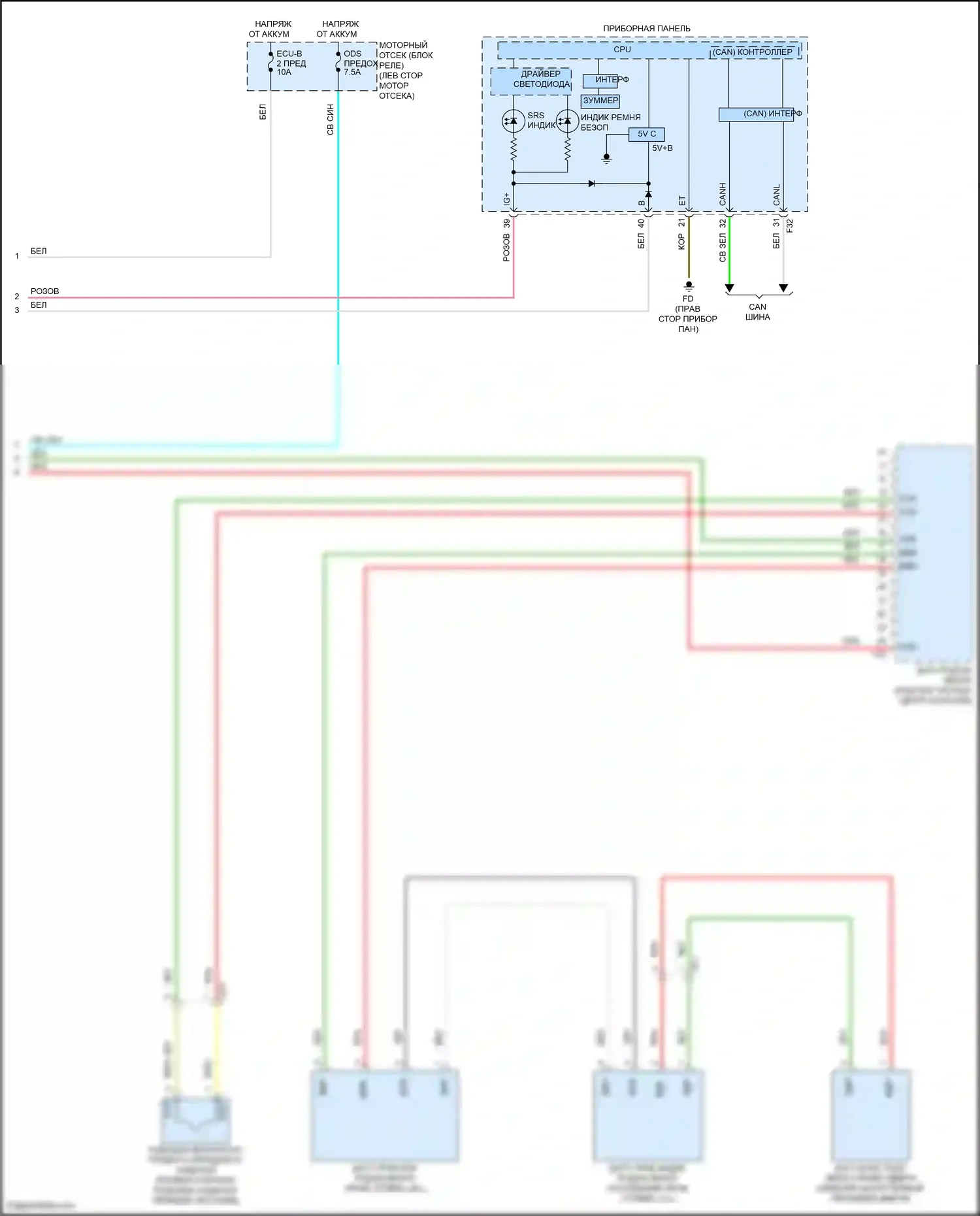 Auris Toyota E180 рестайлинг (2015-2018): Электросхема подушек безопасности (3 из 3) 