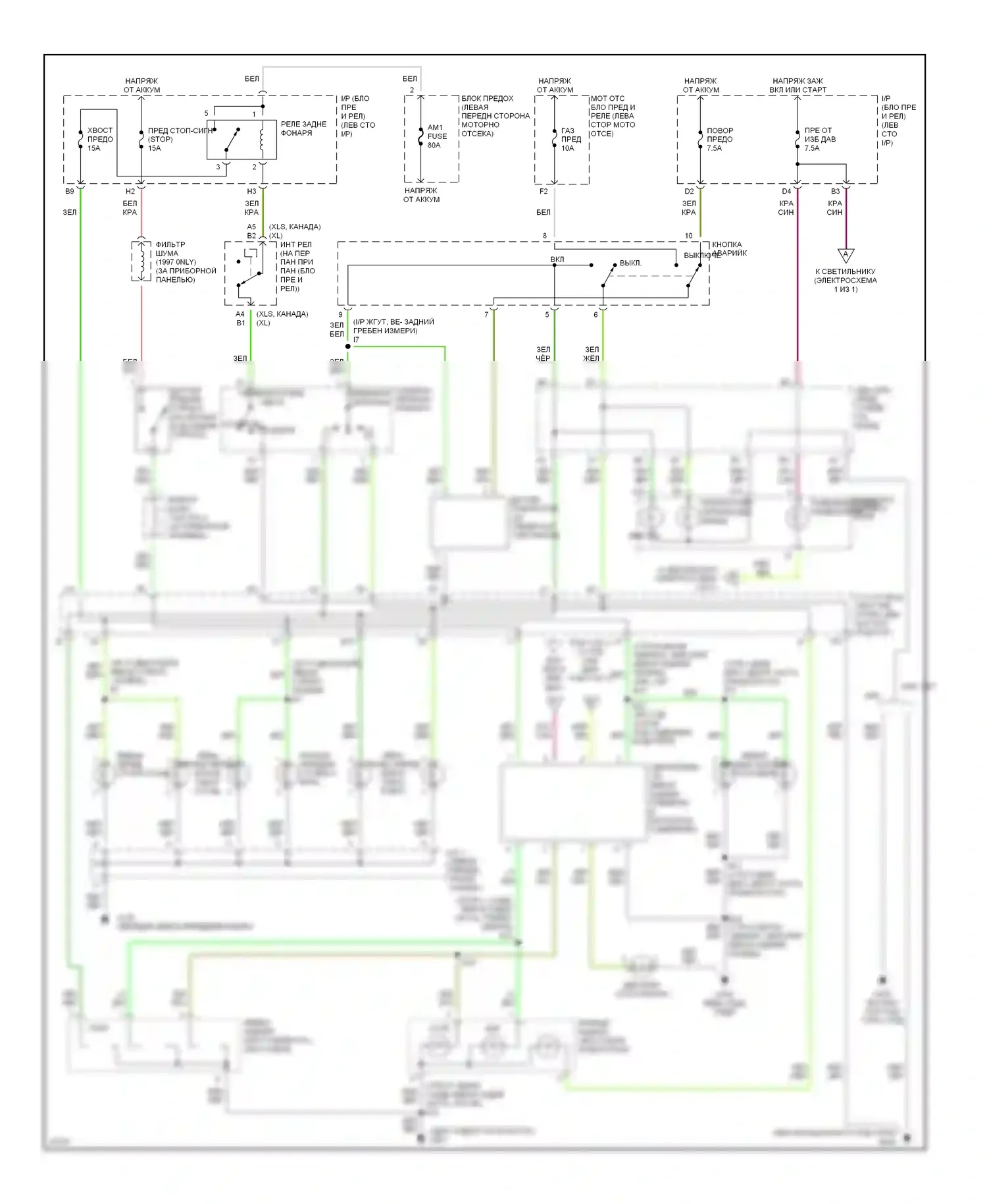Avalon Toyota XX10 (1994-1997): Электросхема фар и фонарей 