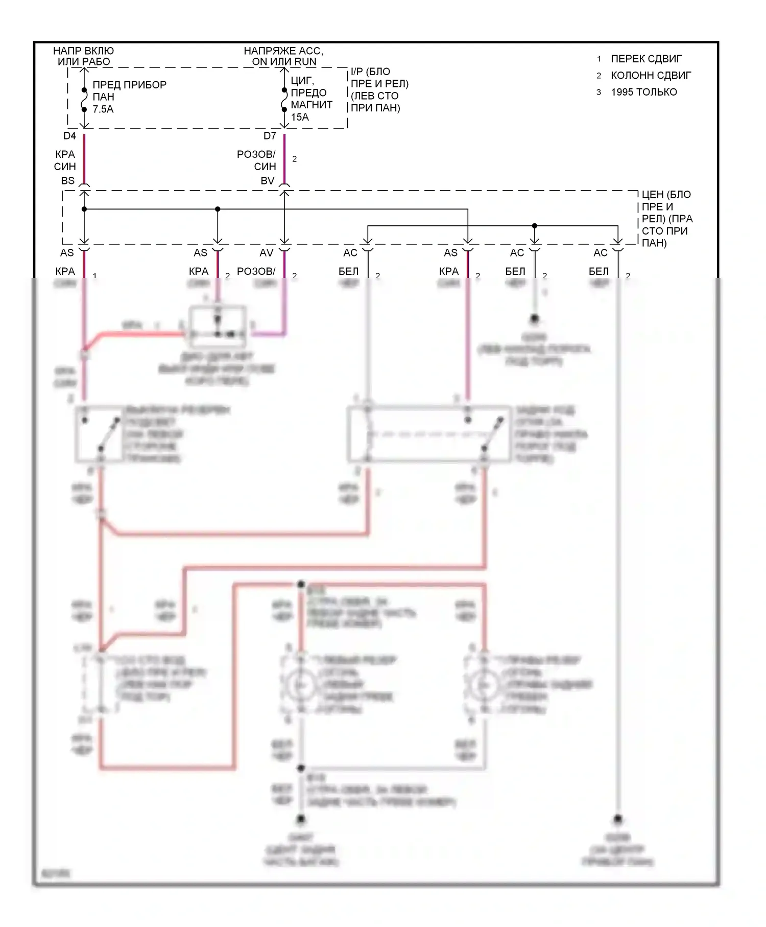 Avalon Toyota XX10 (1994-1997): Электросхема фонарей заднего хода 