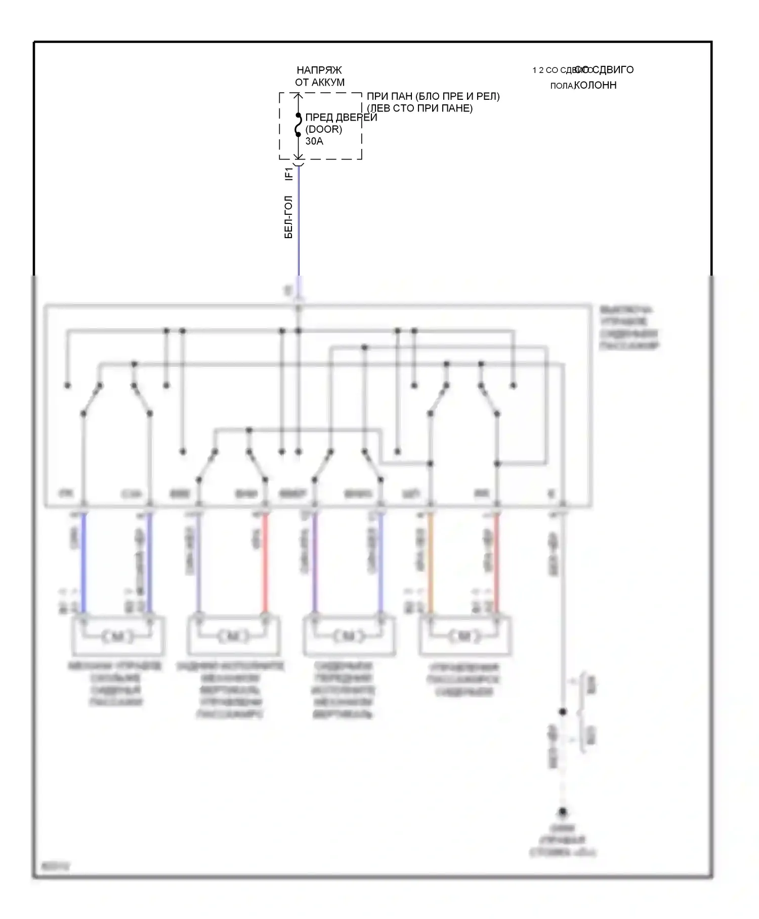 Avalon Toyota XX10 (1994-1997): Электросхема сиденья питания для пассажиров 