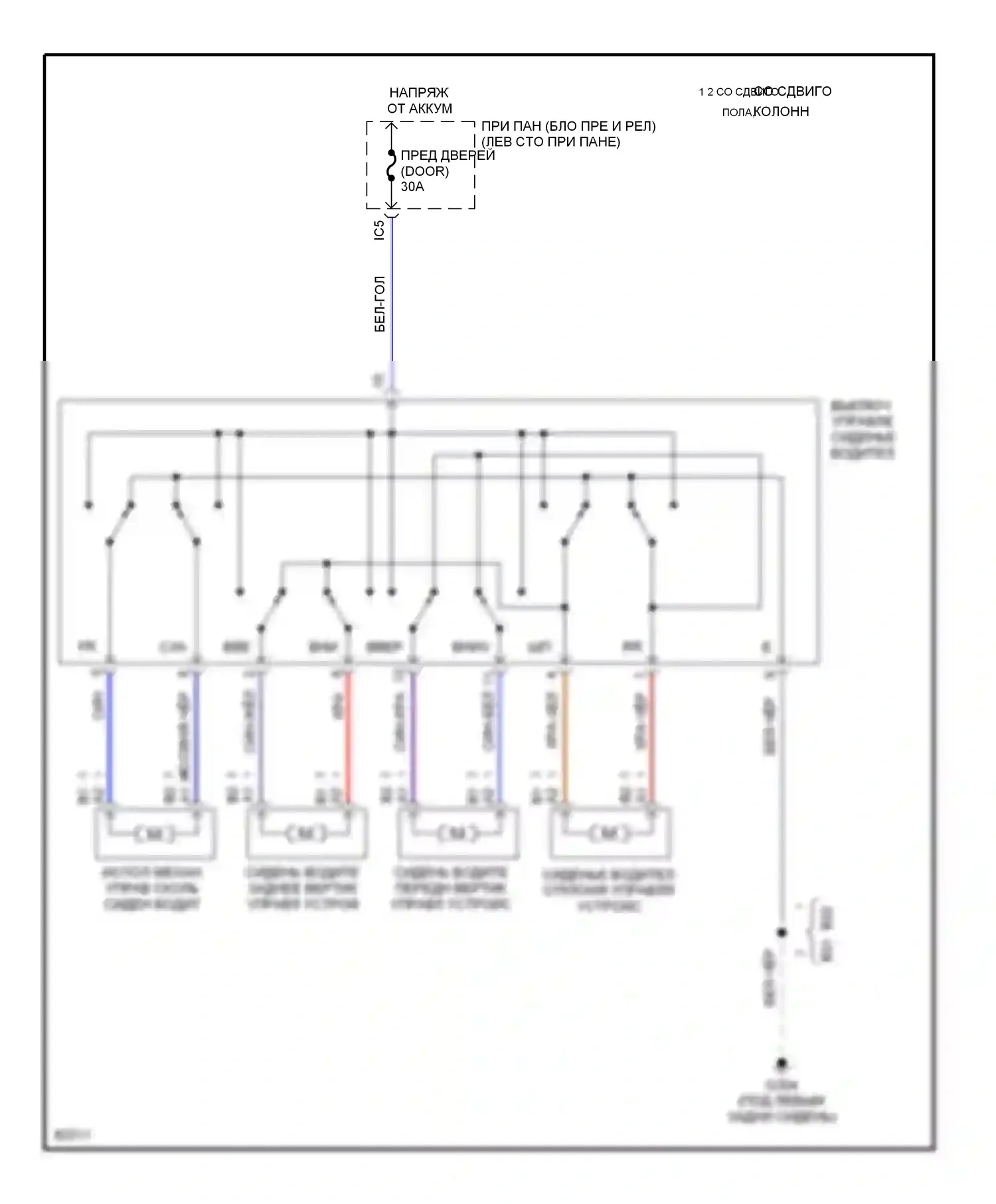 Avalon Toyota XX10 (1994-1997): Питание водительского сиденья электросхема 
