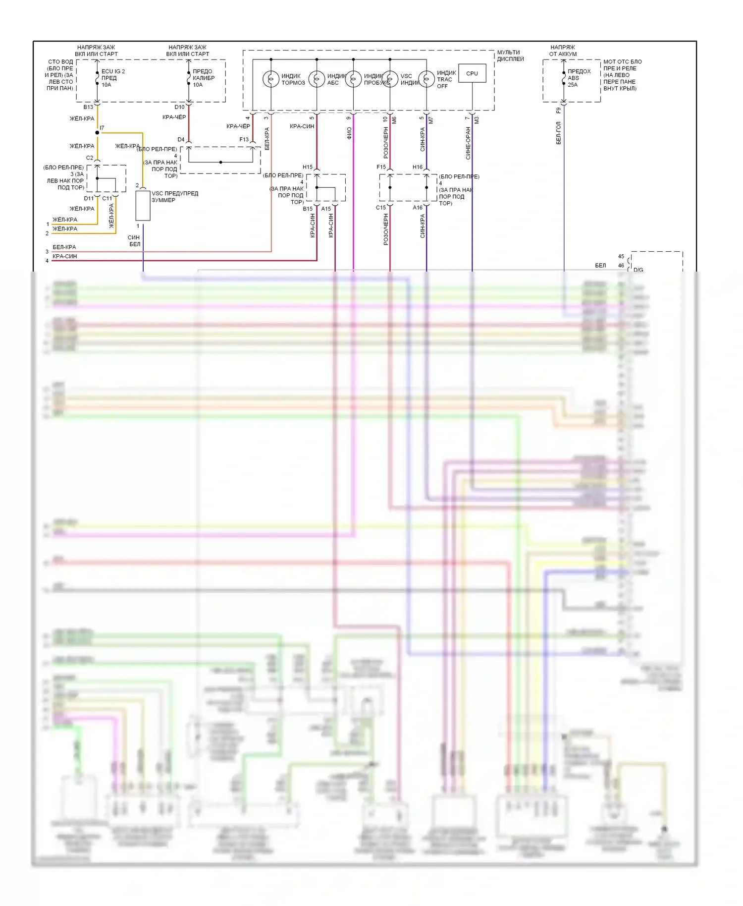 Avalon Toyota XX20 рестайлинг (2002-2005): Антиблокировочная система abs электросхема, с контролем тяги (3 из 3) 