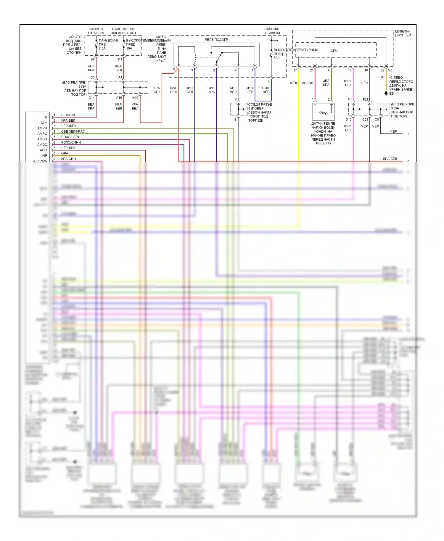 Avalon Toyota XX20 рестайлинг (2002-2005): Электросхема климат контроля (1 из 2) 