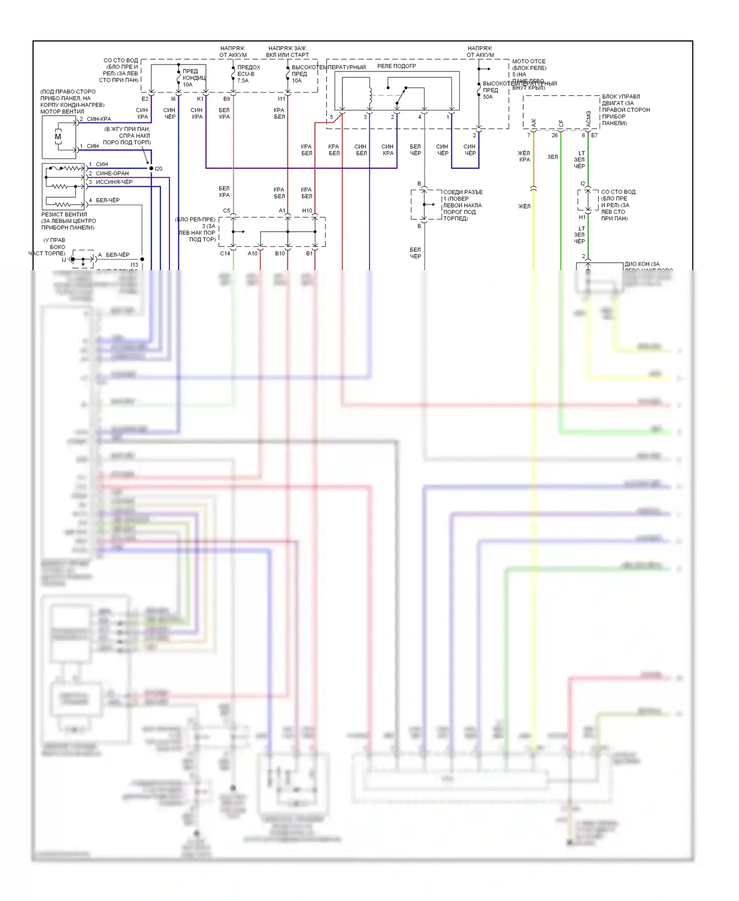 Avalon Toyota XX20 рестайлинг (2002-2005): Электросхема ручного кондиционера (1 из 2) 