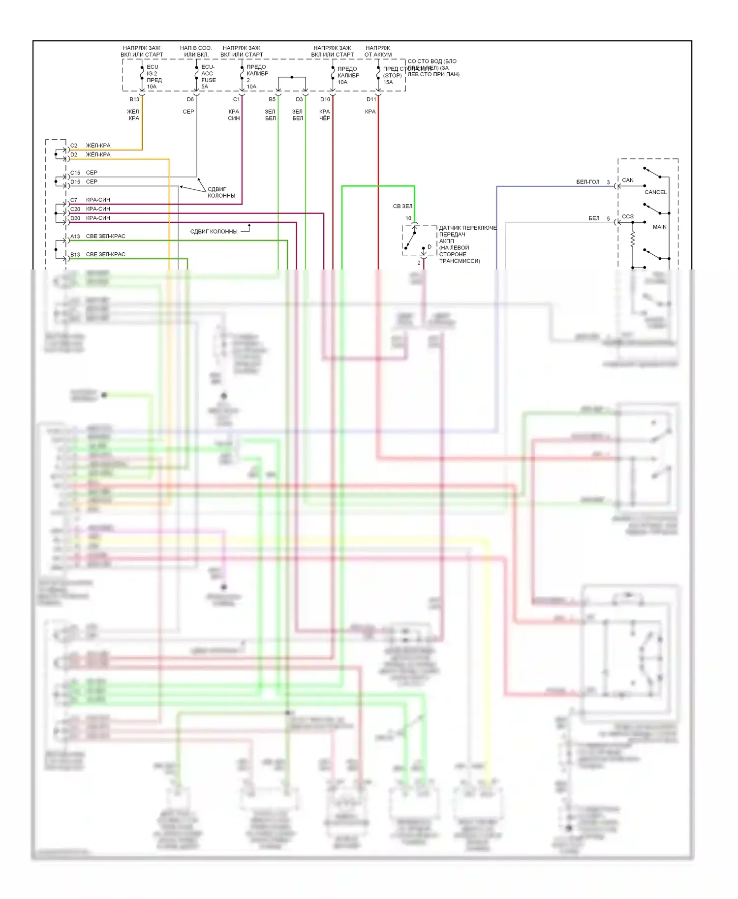 Avalon Toyota XX20 рестайлинг (2002-2005): Электросхема круиз-контроля 