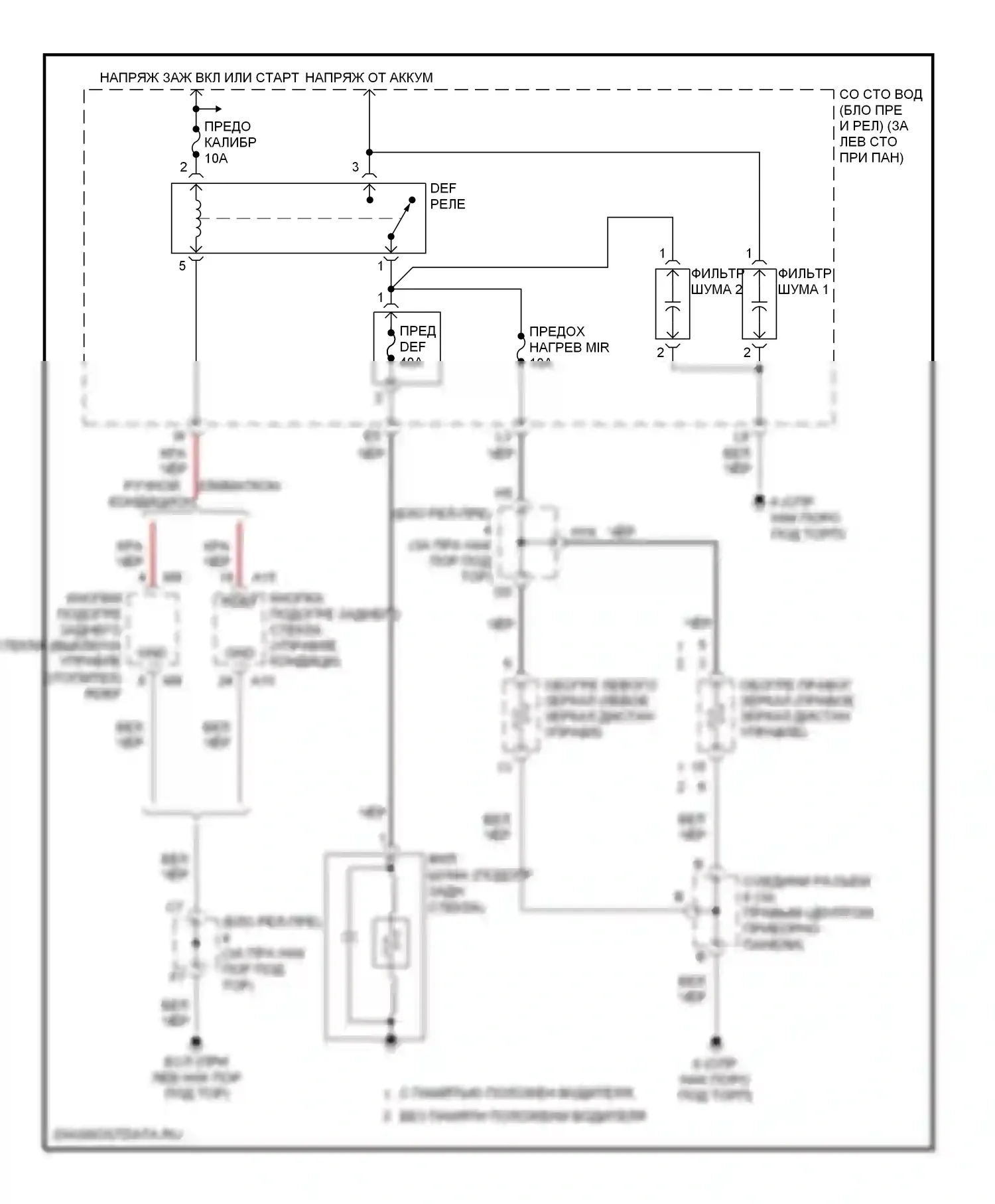 Avalon Toyota XX20 рестайлинг (2002-2005): Электросхема заднего подогрева и обогреваемых зеркал 