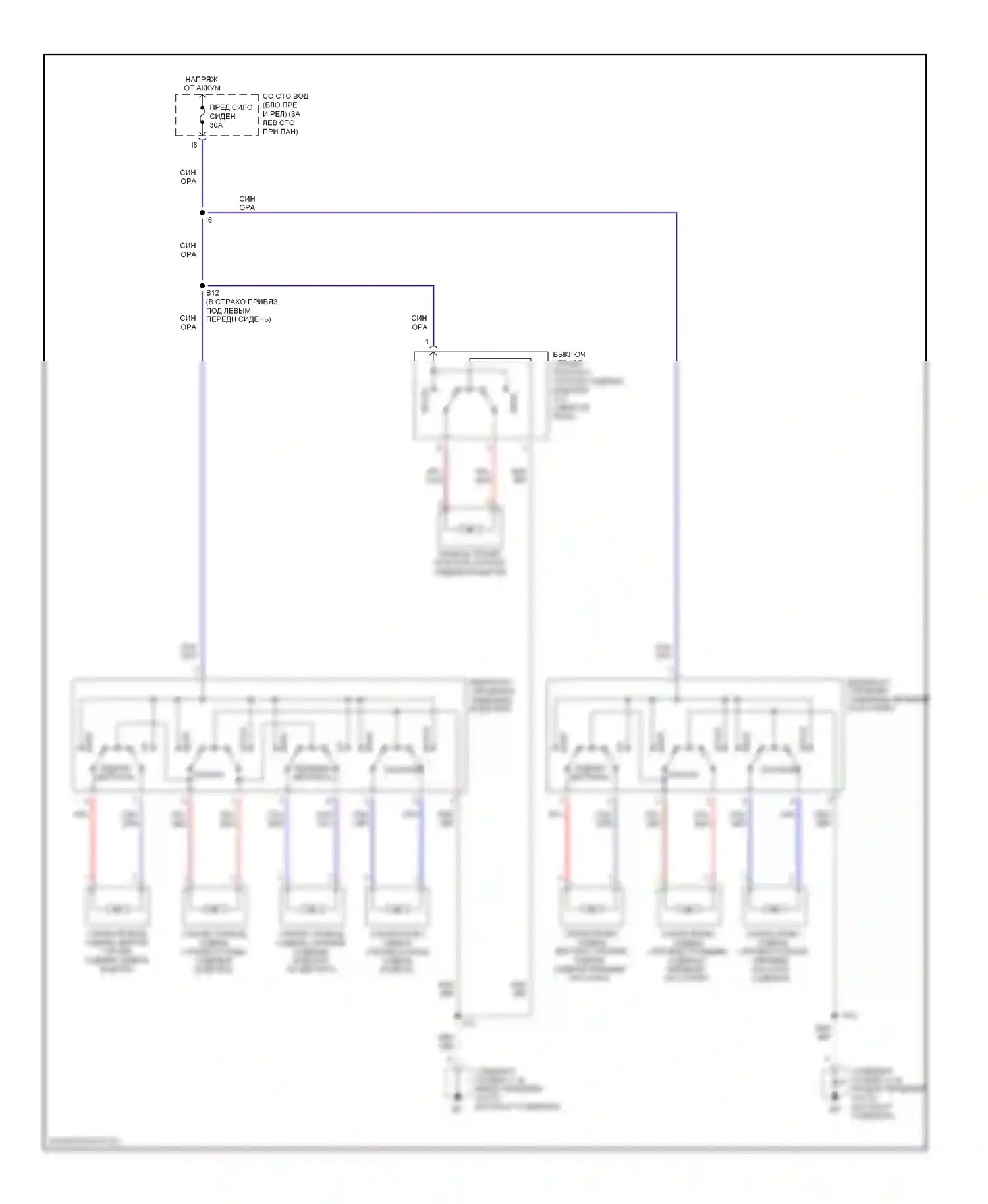 Avalon Toyota XX20 рестайлинг (2002-2005): Электросхема питания и поясничного сиденья 