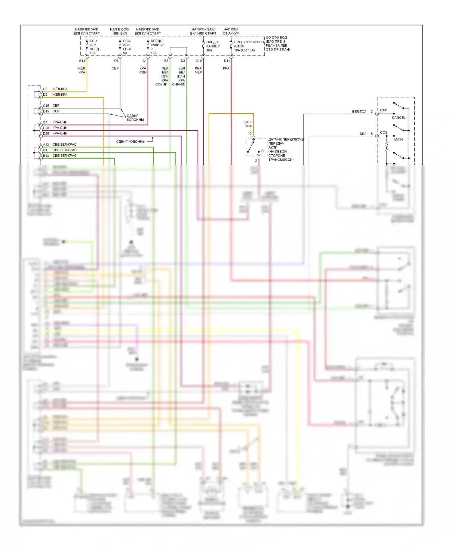 Avalon Toyota XX20 (1999-2002): Электросхема круиз-контроля 