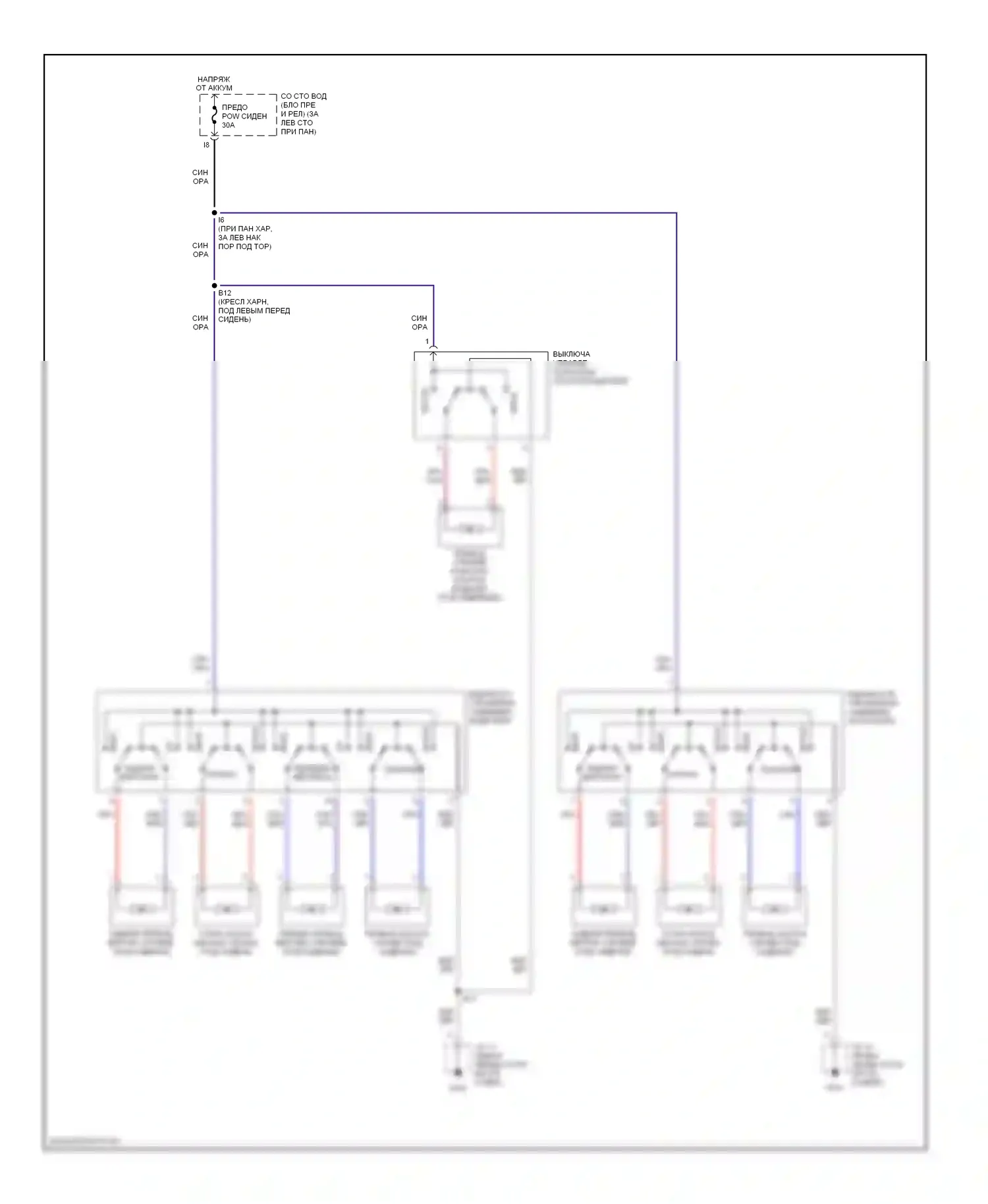 Avalon Toyota XX20 (1999-2002): Электросхема питания и поясничного сиденья 