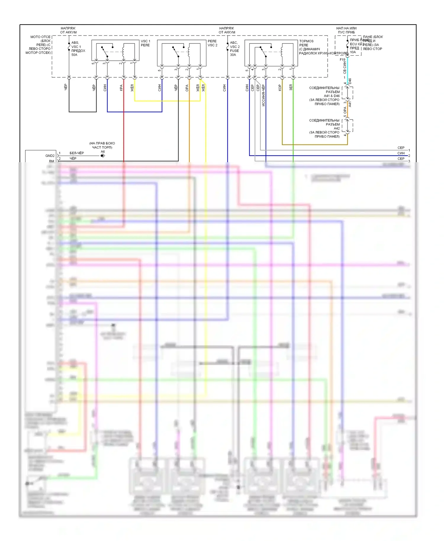 Avalon Toyota XX30 рестайлинг (2007-2010): Антиблокировочная система abs электросхема, с vsc (1 из 2) 