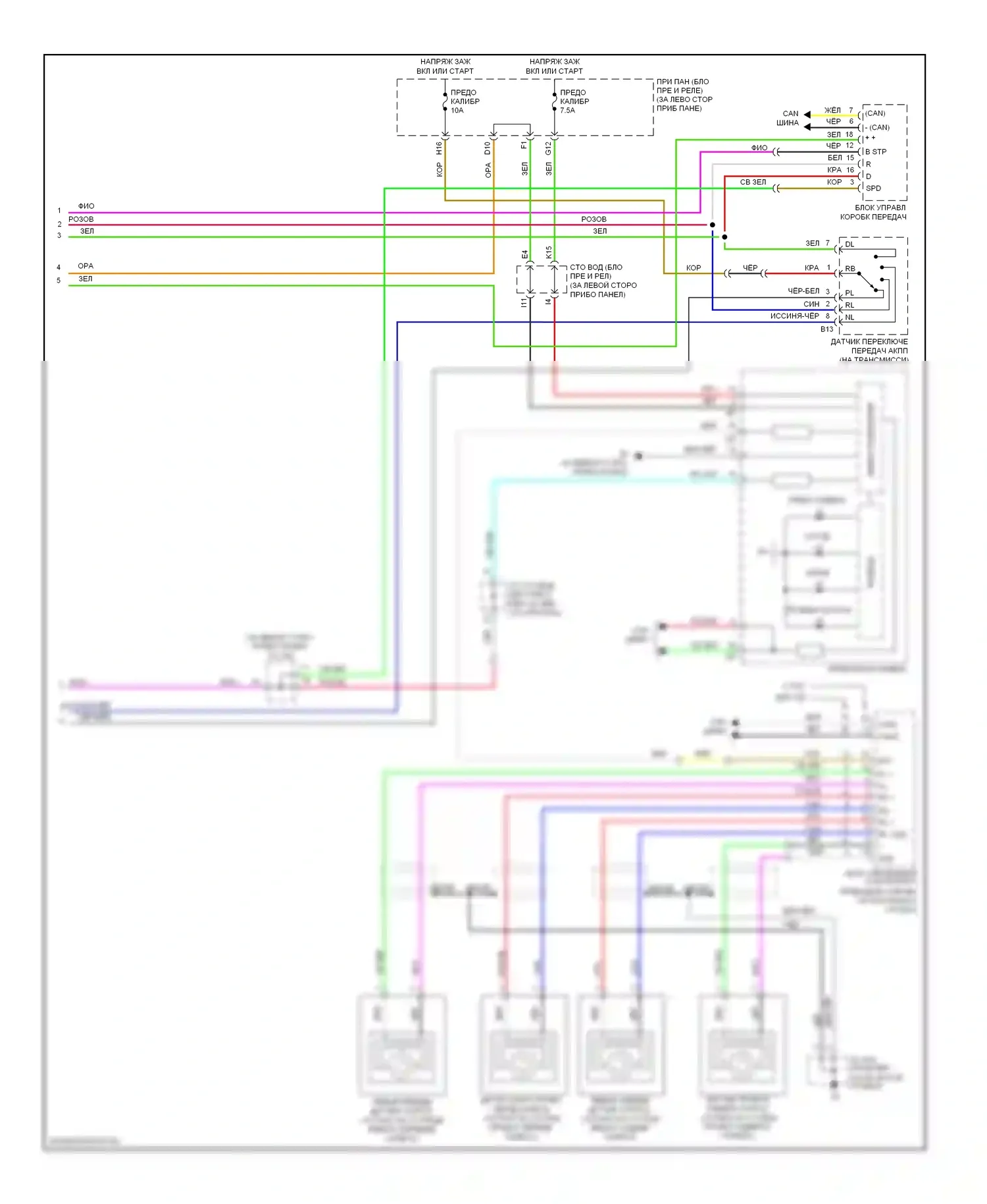 Avalon Toyota XX30 рестайлинг (2007-2010): Электросхема динамического лазерного круиз-контроля (3 из 3) 