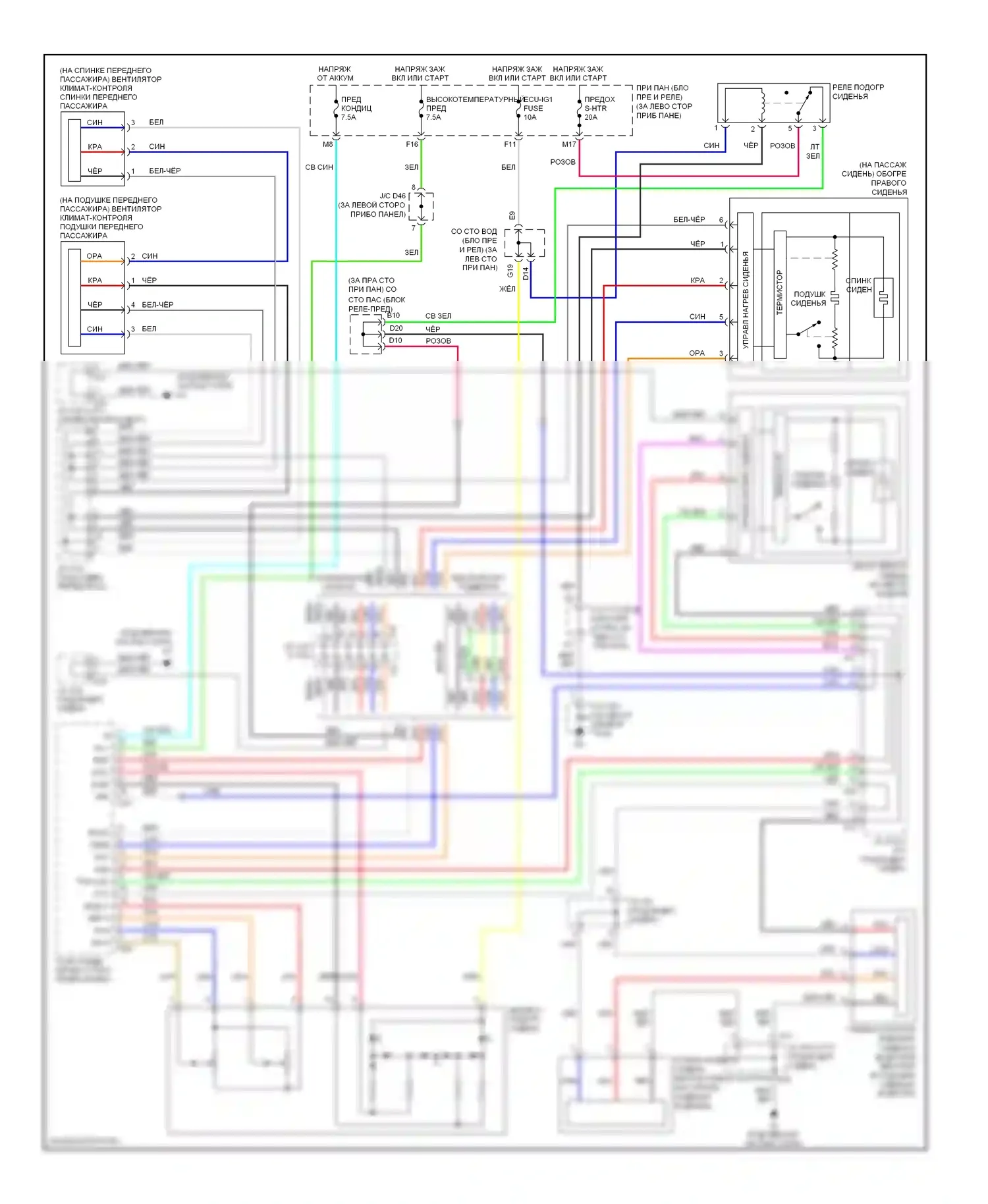 Avalon Toyota XX30 рестайлинг (2007-2010): Электросхема обогреваемых сидений, с сиденьем климат-контроля 