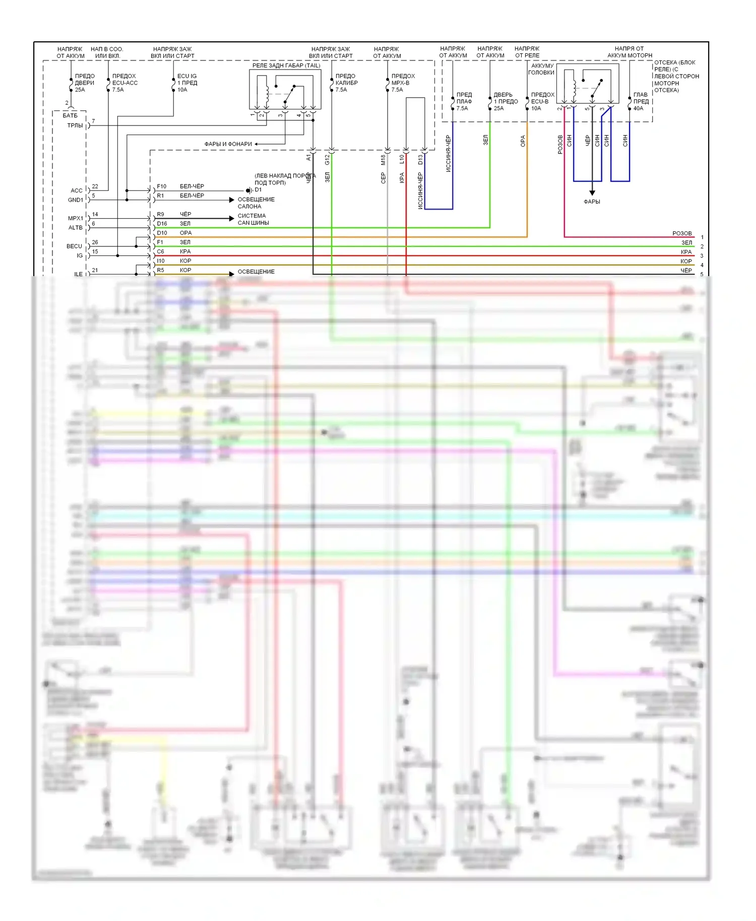 Avalon Toyota XX30 рестайлинг (2007-2010): Электросхема защиты от взлома (1 из 2) 