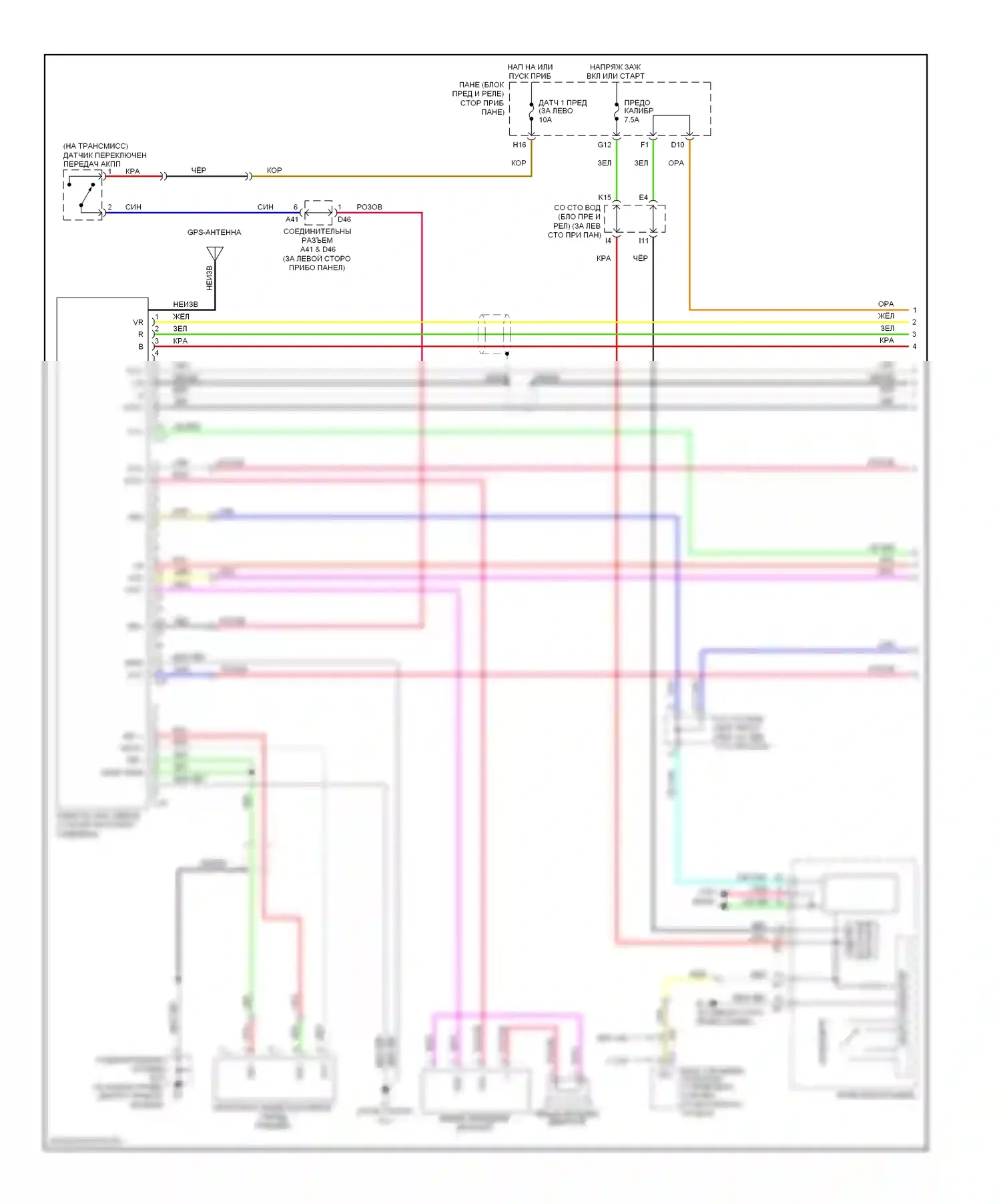 Avalon Toyota XX30 рестайлинг (2007-2010): Электросхема навигации (1 из 2) 