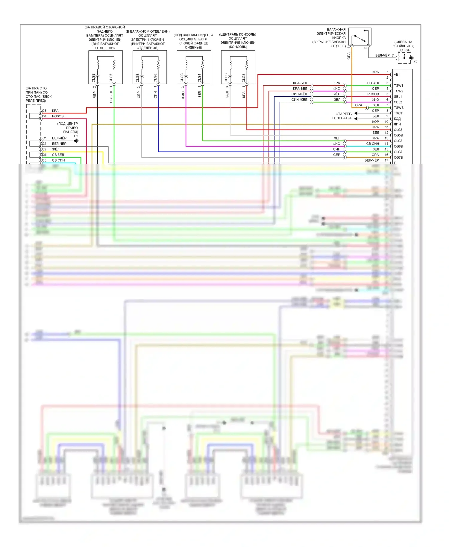Avalon Toyota XX30 рестайлинг (2007-2010): Электросхема центрального замка, с интеллектуальной системой ключей (4 из 4) 