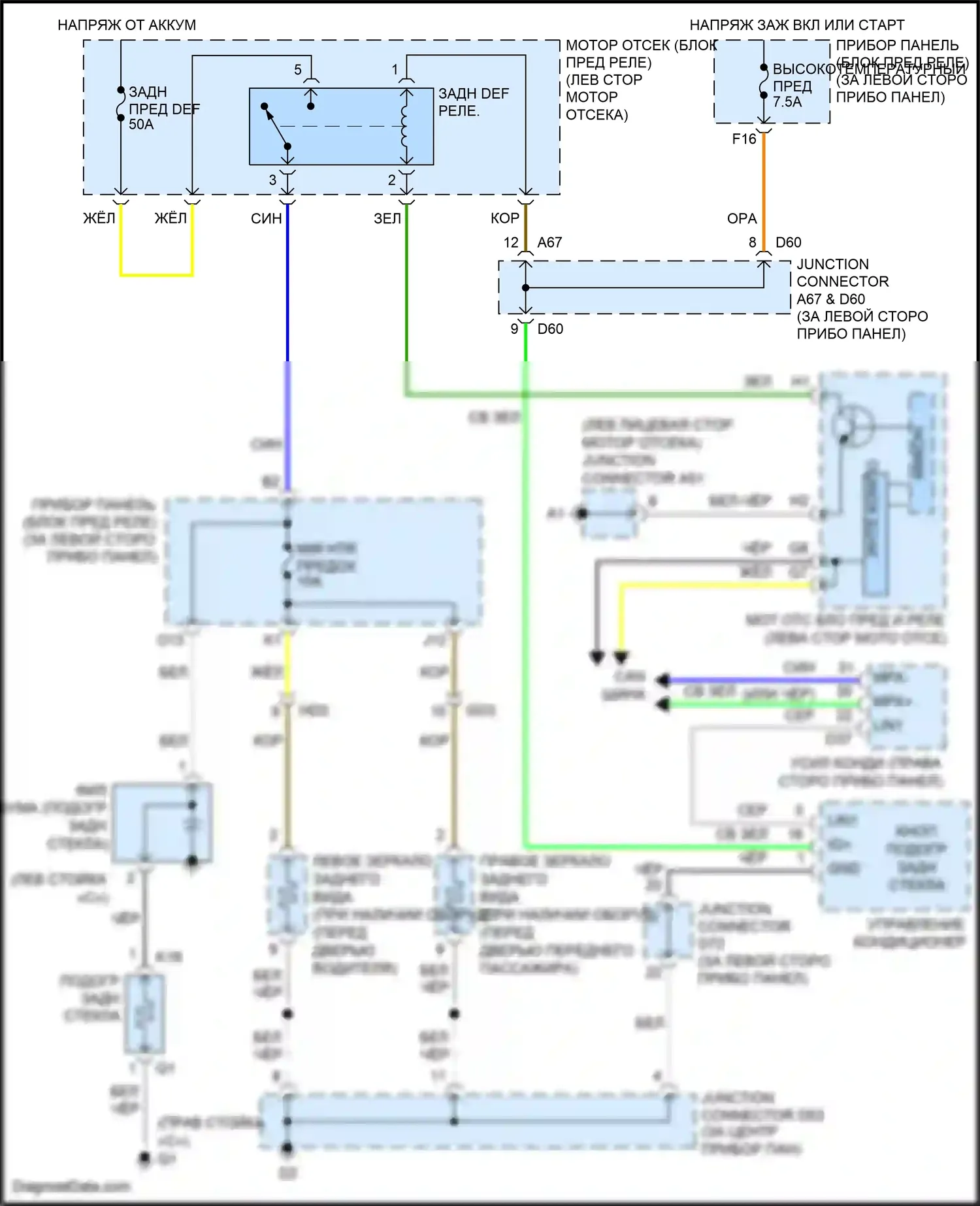 Avalon Toyota XX30 рестайлинг 2 (2010-2012): Электросхема подогрева стекол 
