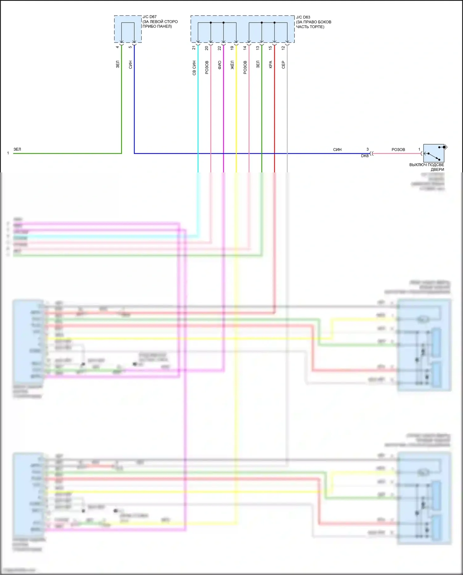 Avalon Toyota XX30 рестайлинг 2 (2010-2012): Электросхема стеклоподъемников (2 из 2) 