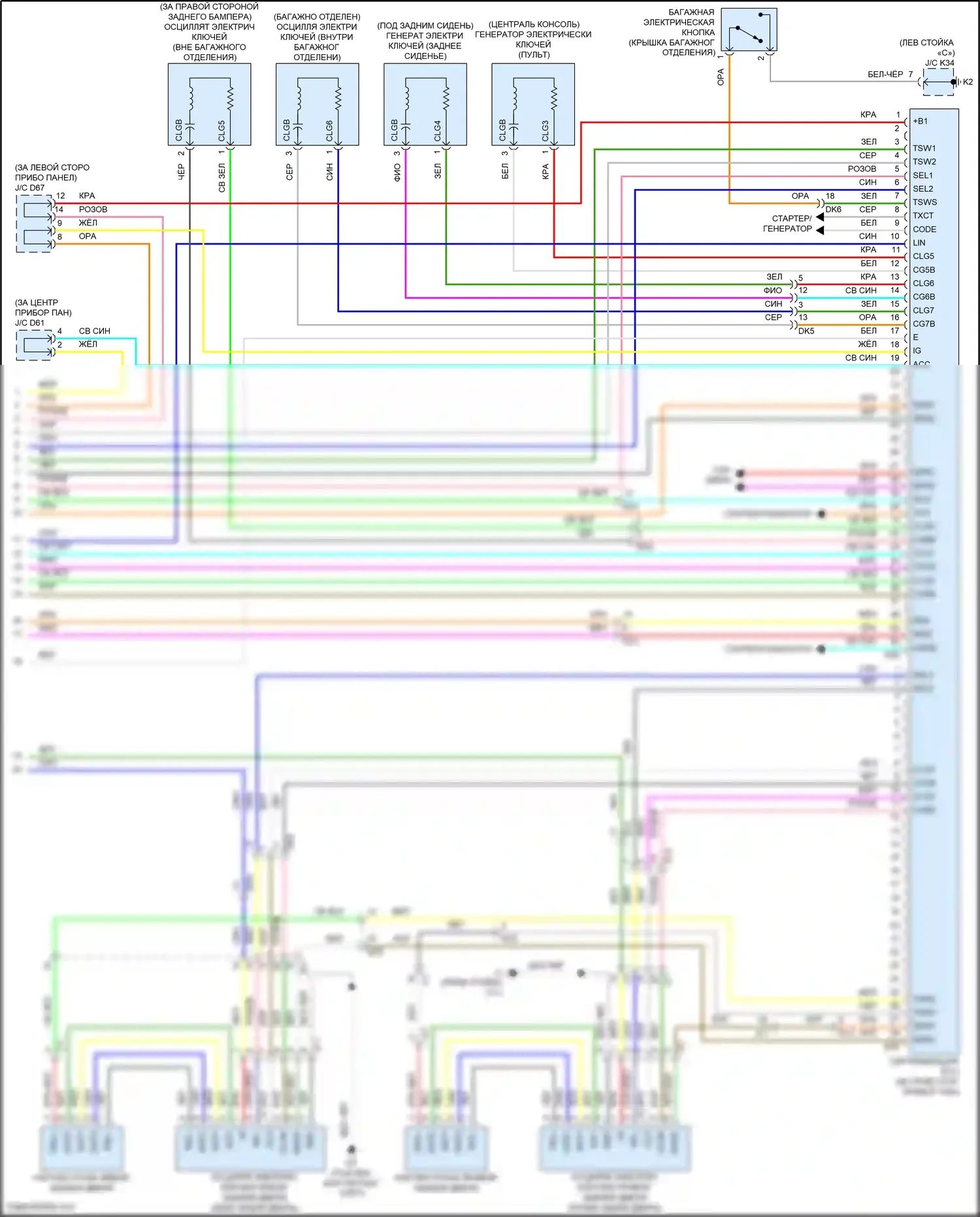 Avalon Toyota XX30 рестайлинг 2 (2010-2012): Электросхема центрального замка, с интеллектуальной системой ключей (4 из 4) 