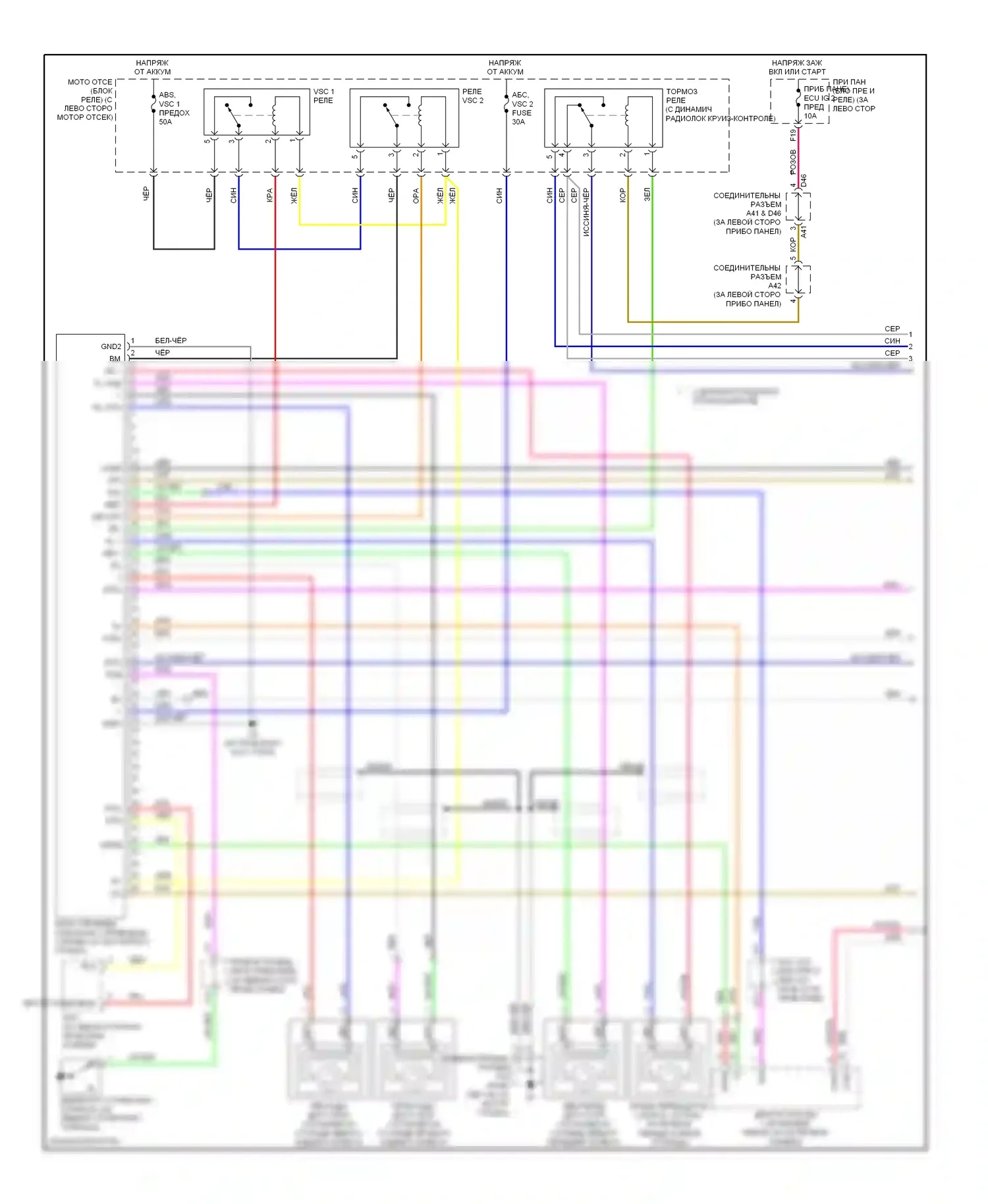 Avalon Toyota XX30 (2005-2007): Антиблокировочная система abs электросхема, с контролем тяги (1 из 2) 