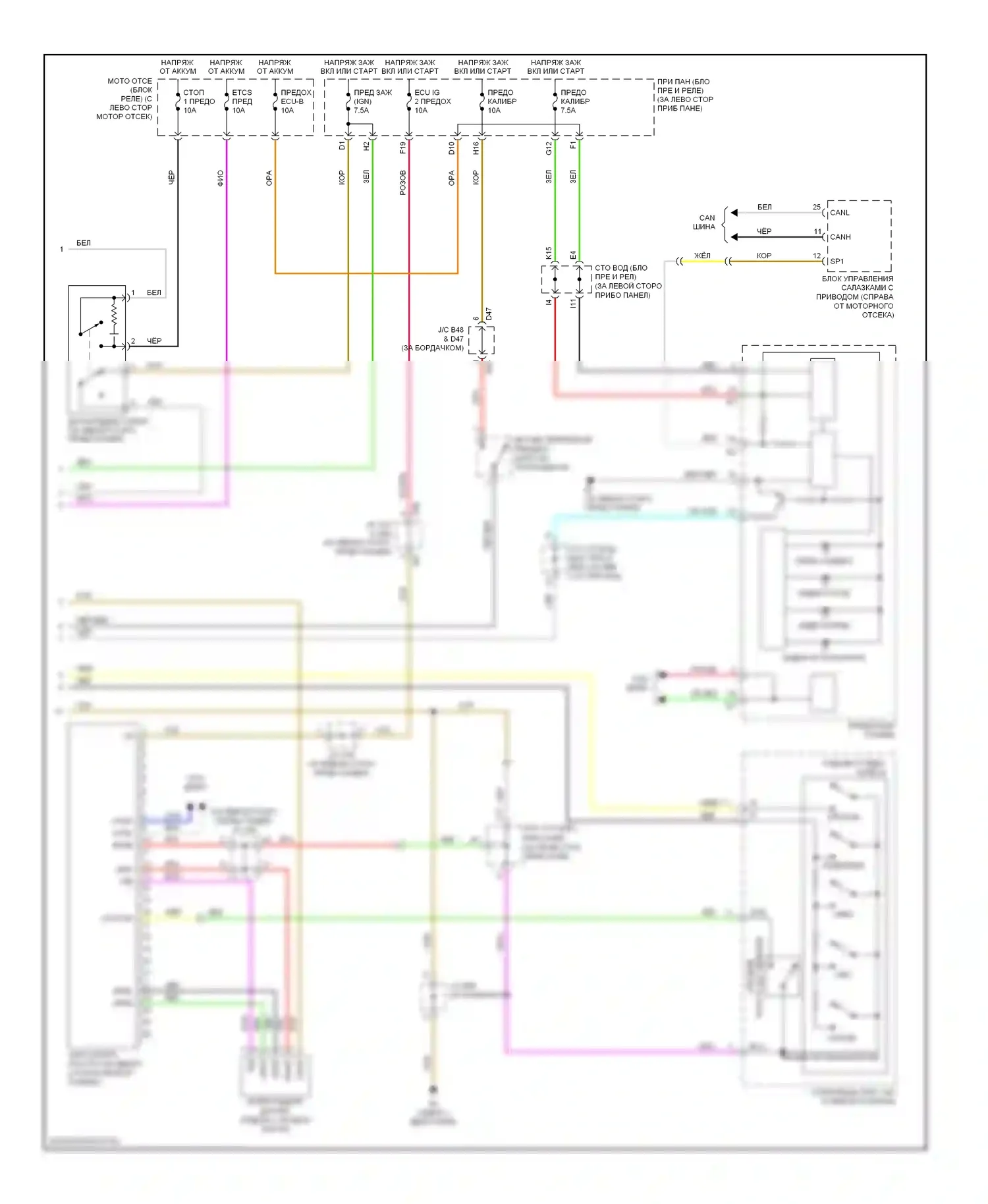 Avalon Toyota XX30 (2005-2007): Электросхема динамического лазерного круиз-контроля (2 из 2) 