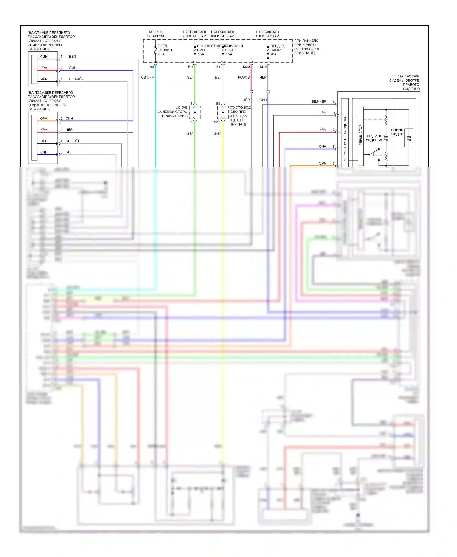 Avalon Toyota XX30 (2005-2007): Электросхема обогреваемых сидений, с сиденьем климат-контроля 