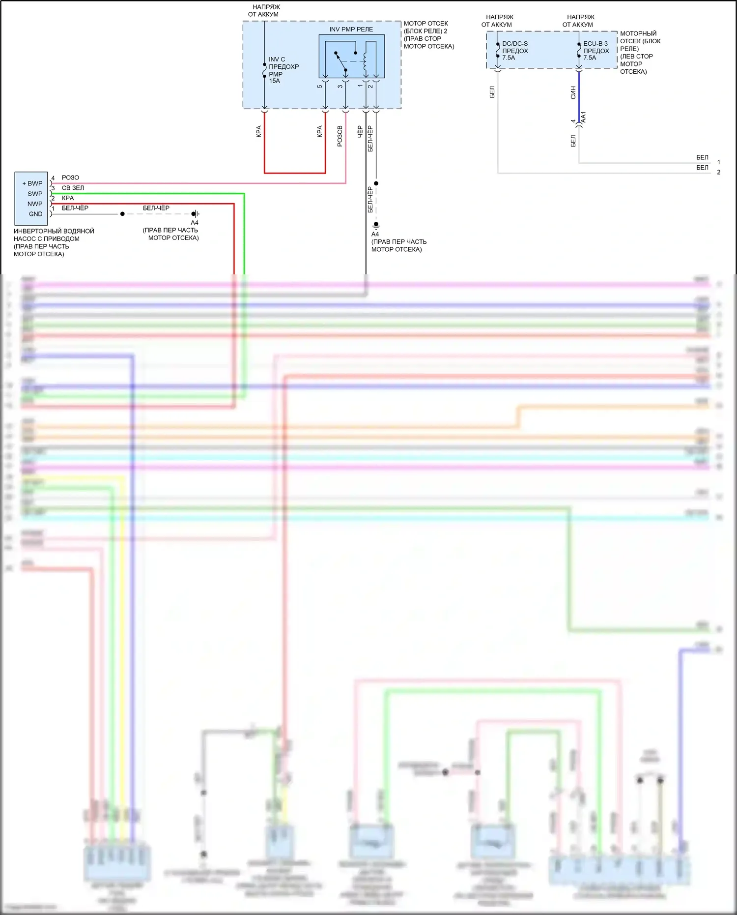 Avalon Toyota XX40 рестайлинг (2015-2018): Электросхема двигатель 2.5л гибрид, электросхема гибридной системы (2 из 7) 