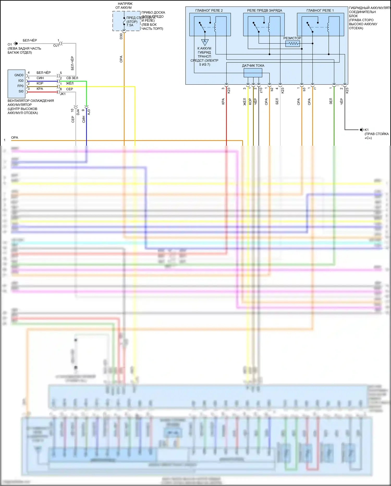 Avalon Toyota XX40 рестайлинг (2015-2018): Электросхема двигатель 2.5л гибрид, электросхема гибридной системы (5 из 7) 
