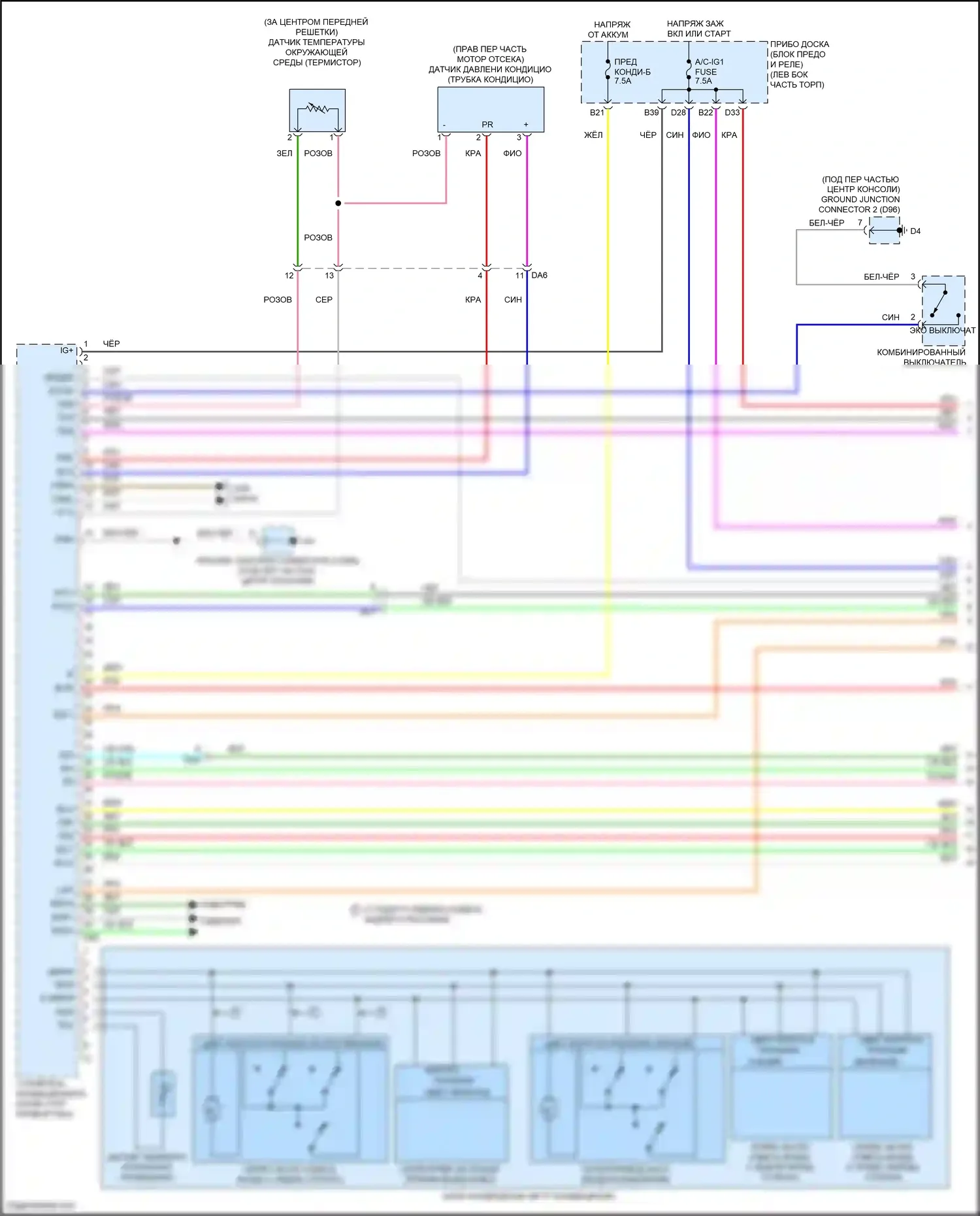 Avalon Toyota XX40 рестайлинг (2015-2018): Электросхема климат контроля, гибрид (1 из 4) 